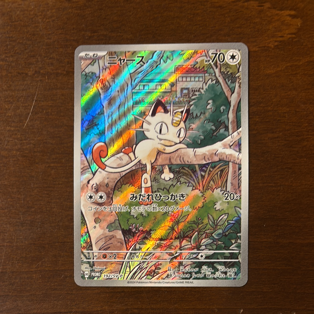 ニャース P [SV-P 192](スタートデッキ Generations「スペシャルバトルセット」)