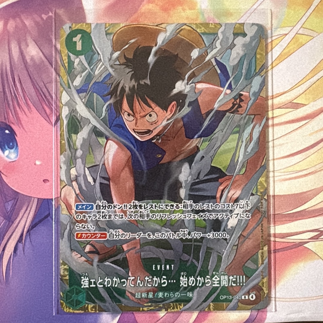 強ェとわかってんだから... 始めから全開だ!!! R :優勝記念品 [OP13-040](プロモーションカード「スタンダードバトル 2026年6月」)
