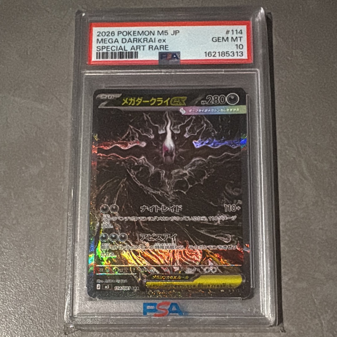 メガダークライex SAR [M5 114/081](拡張パック「アビスアイ」)の新品