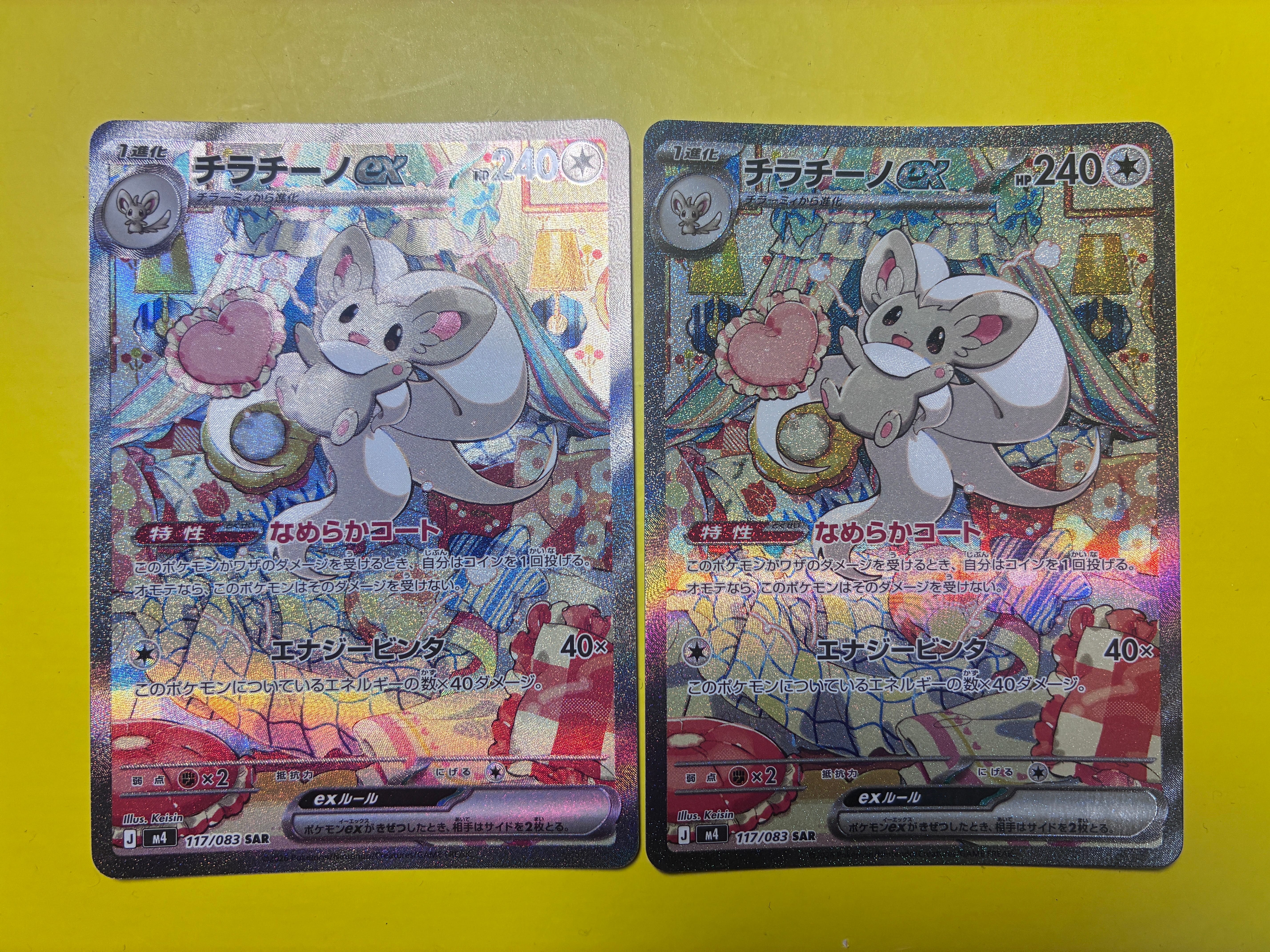 ミュウex SAR [SV4a 347/190](ハイクラスパック「シャイニートレジャー