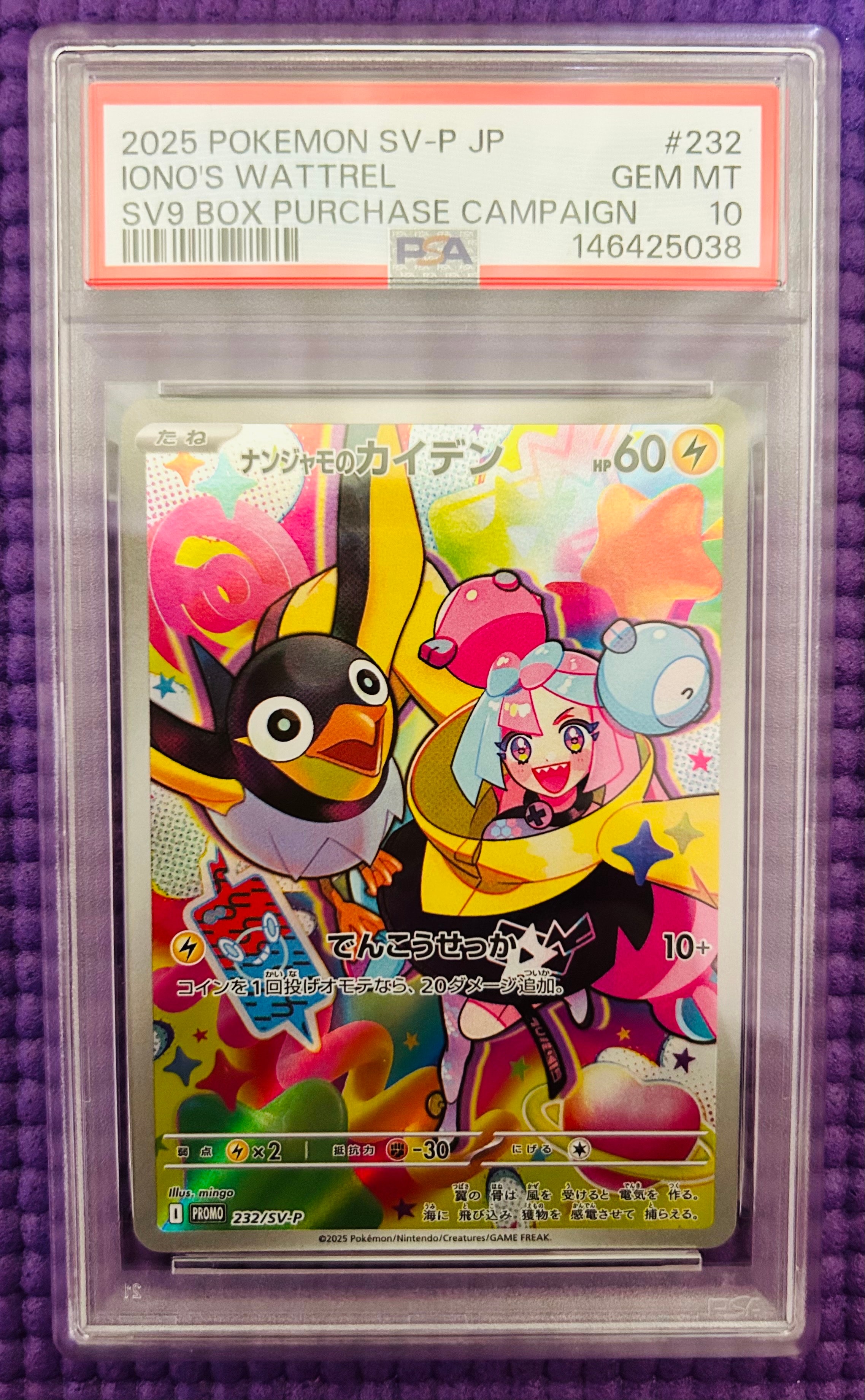 ミライドン: プロモ [SV-P 048](プロモーションカード「SV-P」)の新品