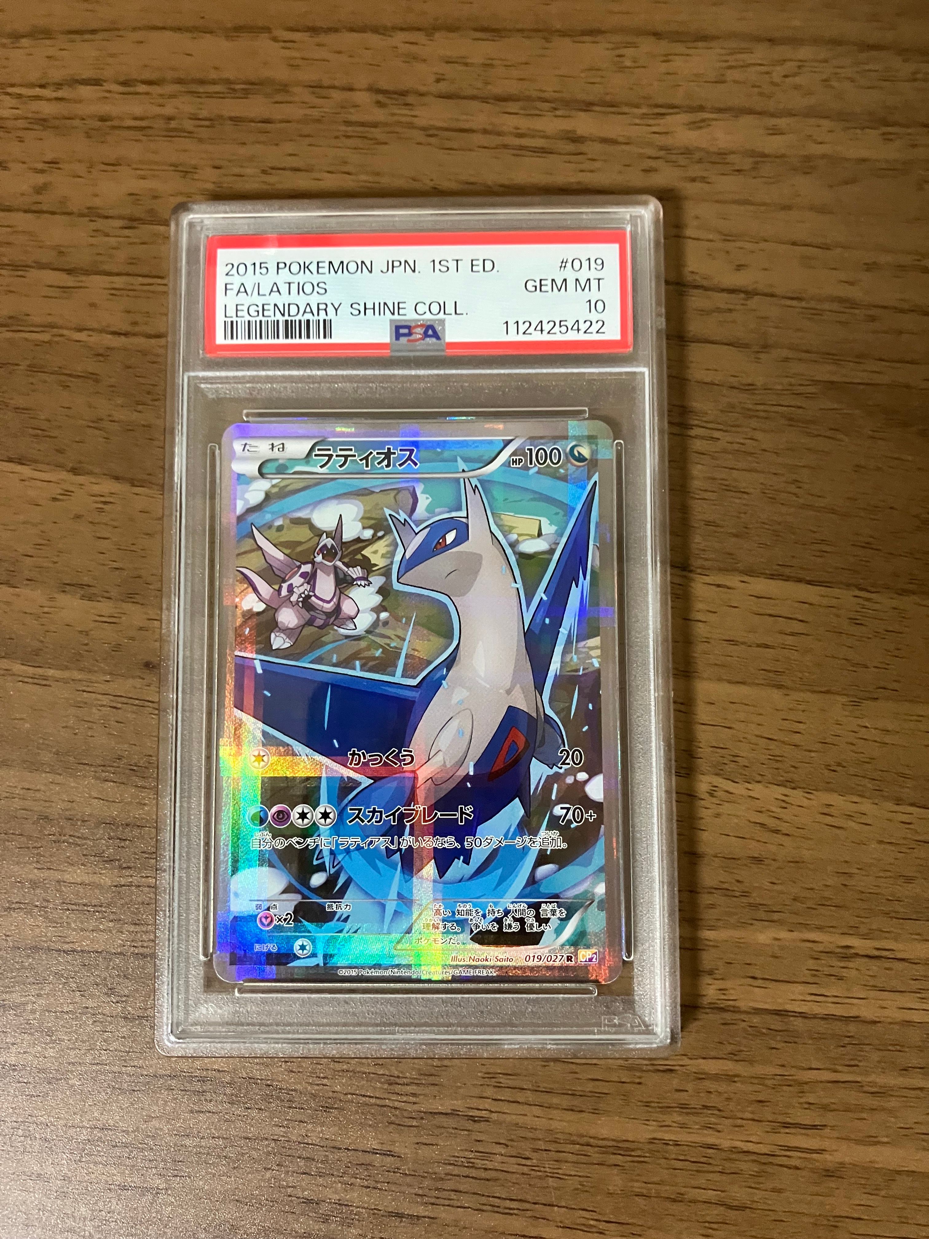 PSA10】ラティオス R :1ED [CP2 019/027](コンセプトパック