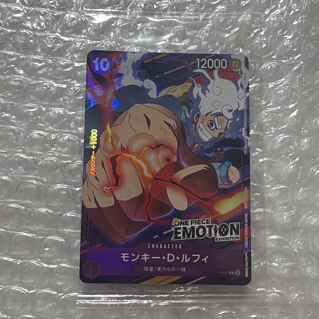 リ*離様 ワンピース カード モンキー・D・ルフィ エモーション プロモ P-0 モンキー・D・ルフィ P [P-041](プロモーションカード「ONE PIECE