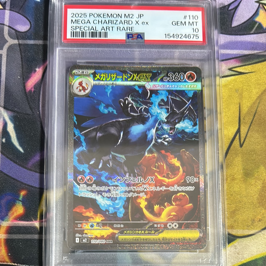 PSA10】メガリザードンXex SAR [M2 110/080](拡張パック「インフェルノ