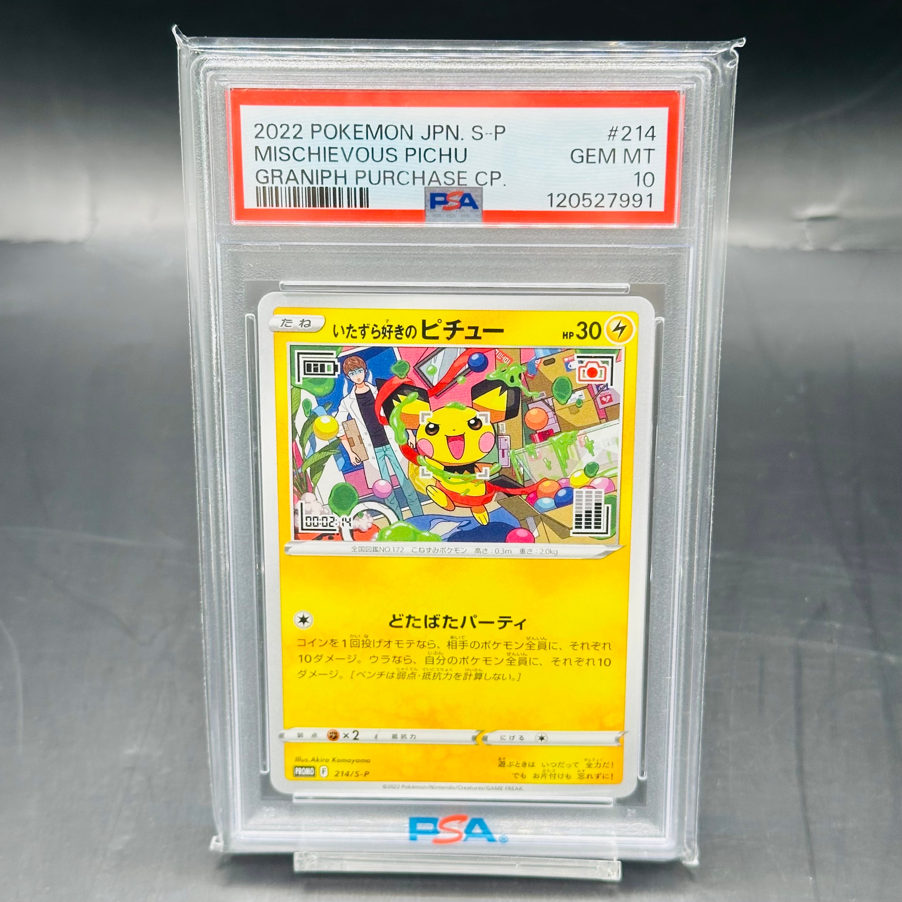 オーヤマのピカチュウ: 旧裏[PMCG-EX](拡張シート)の新品/中古フリマ