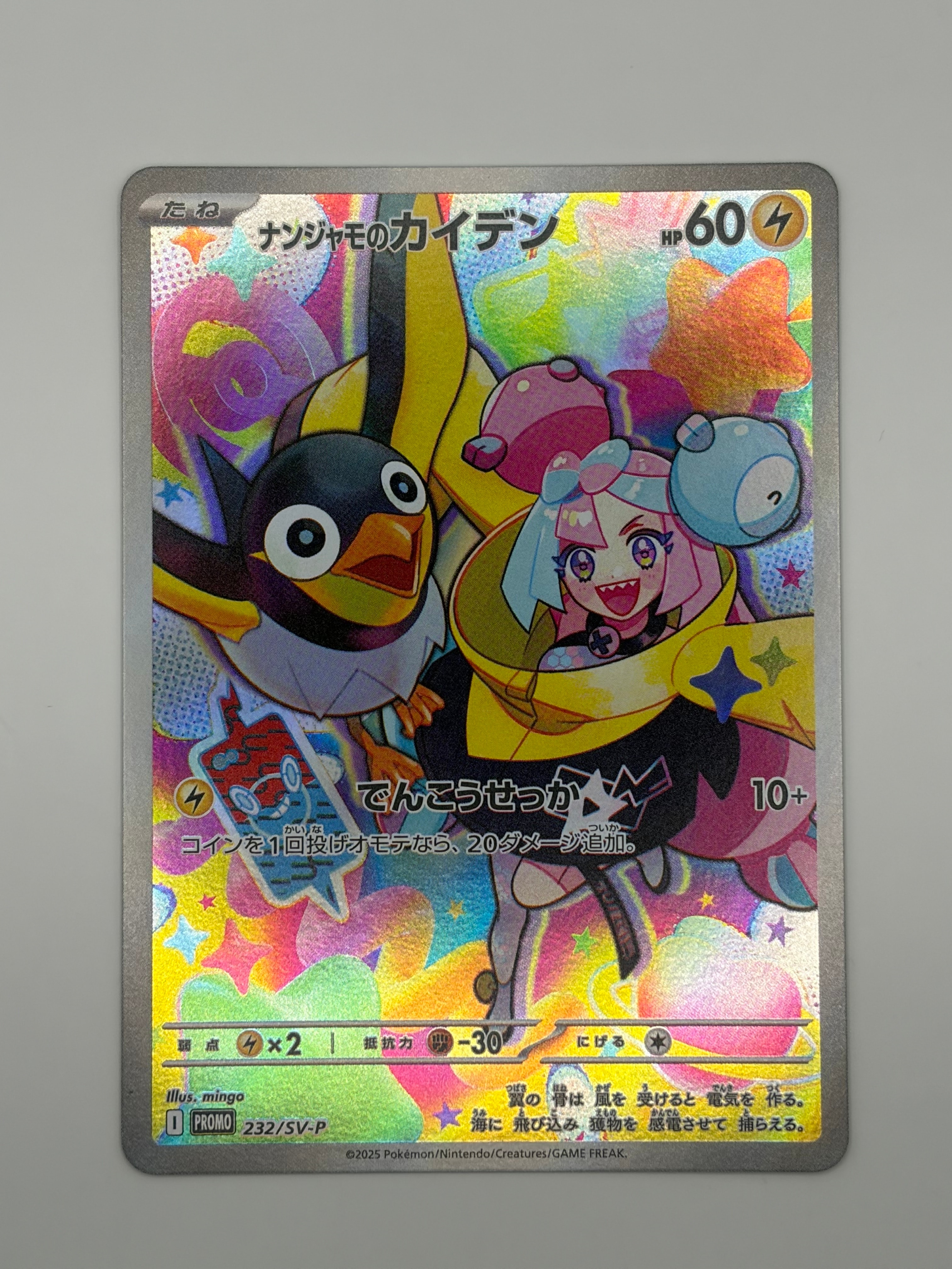 ラティオスEX SR :1ED [BW8 054/051](拡張パック「ラセンフォース」)の