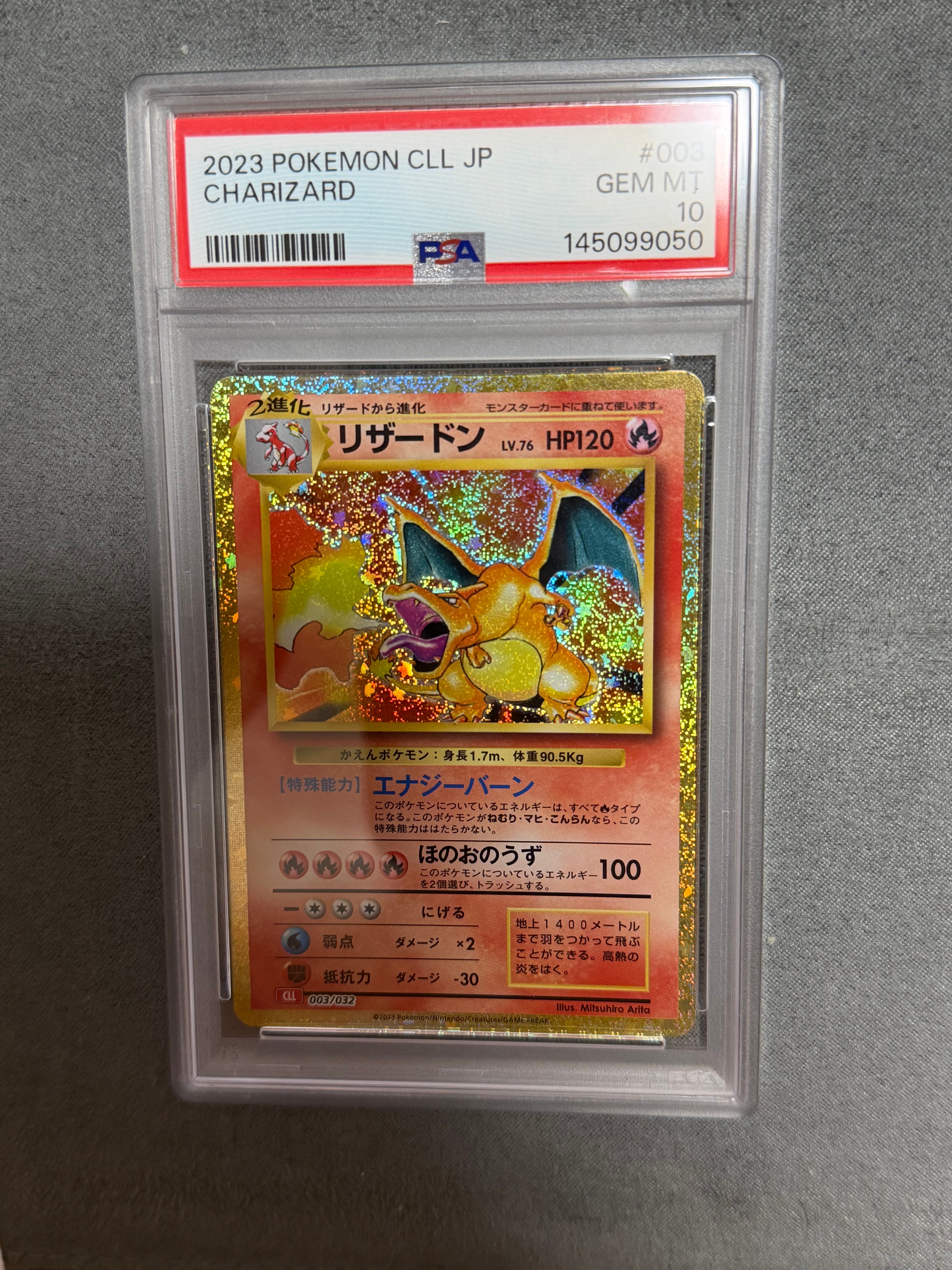 リザードン [CLL 003/032](ポケモンカードゲーム Classic)の新品/中古