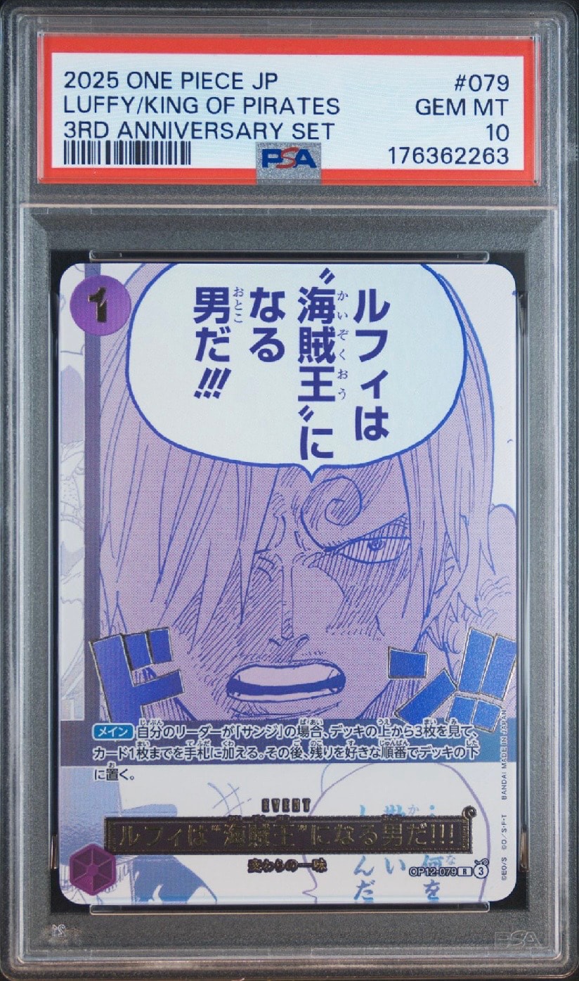 ルフィは“海賊王”になる男だ!!! R [OP12-079](プロモーションカード