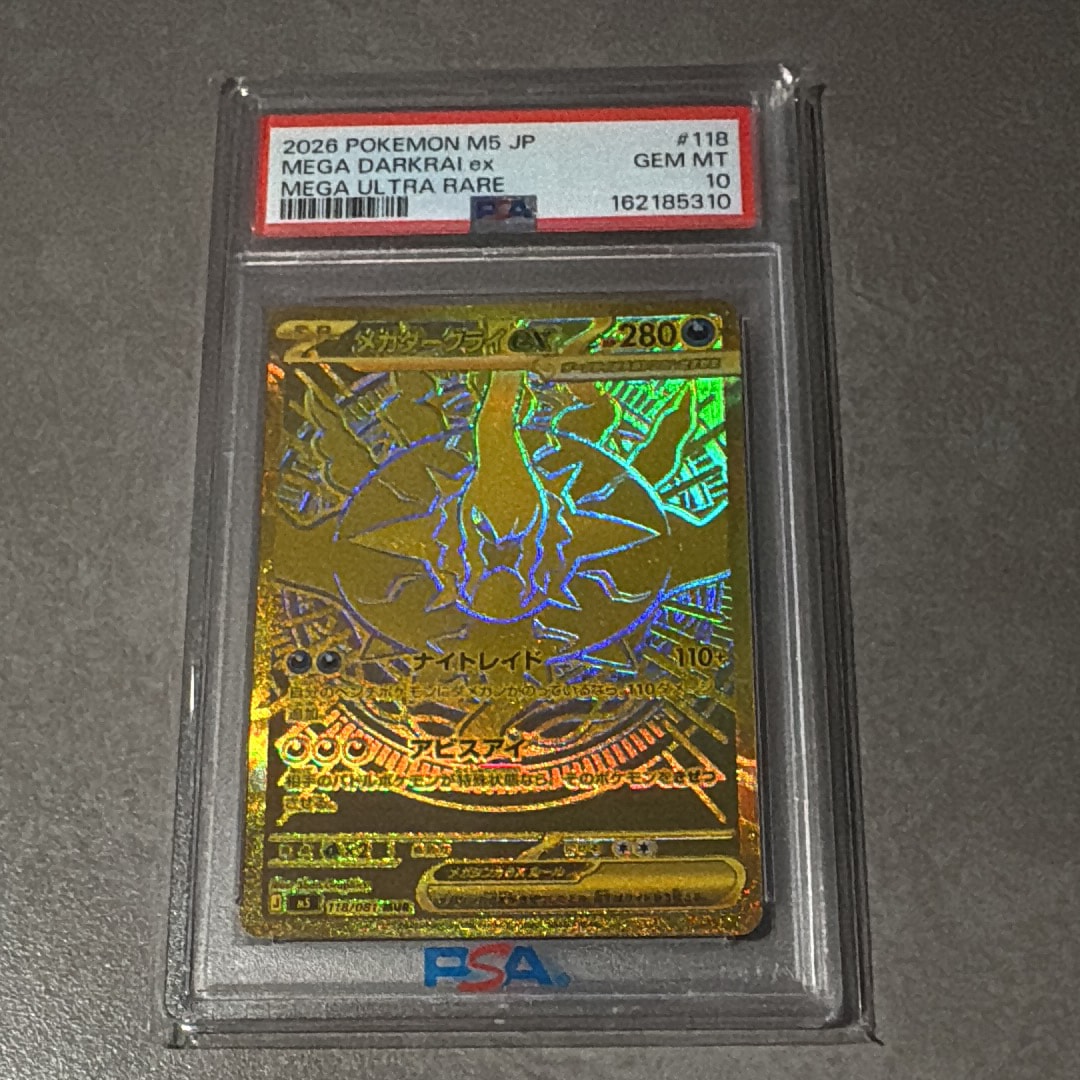 メガダークライex MUR [M5 118/081](拡張パック「アビスアイ」)