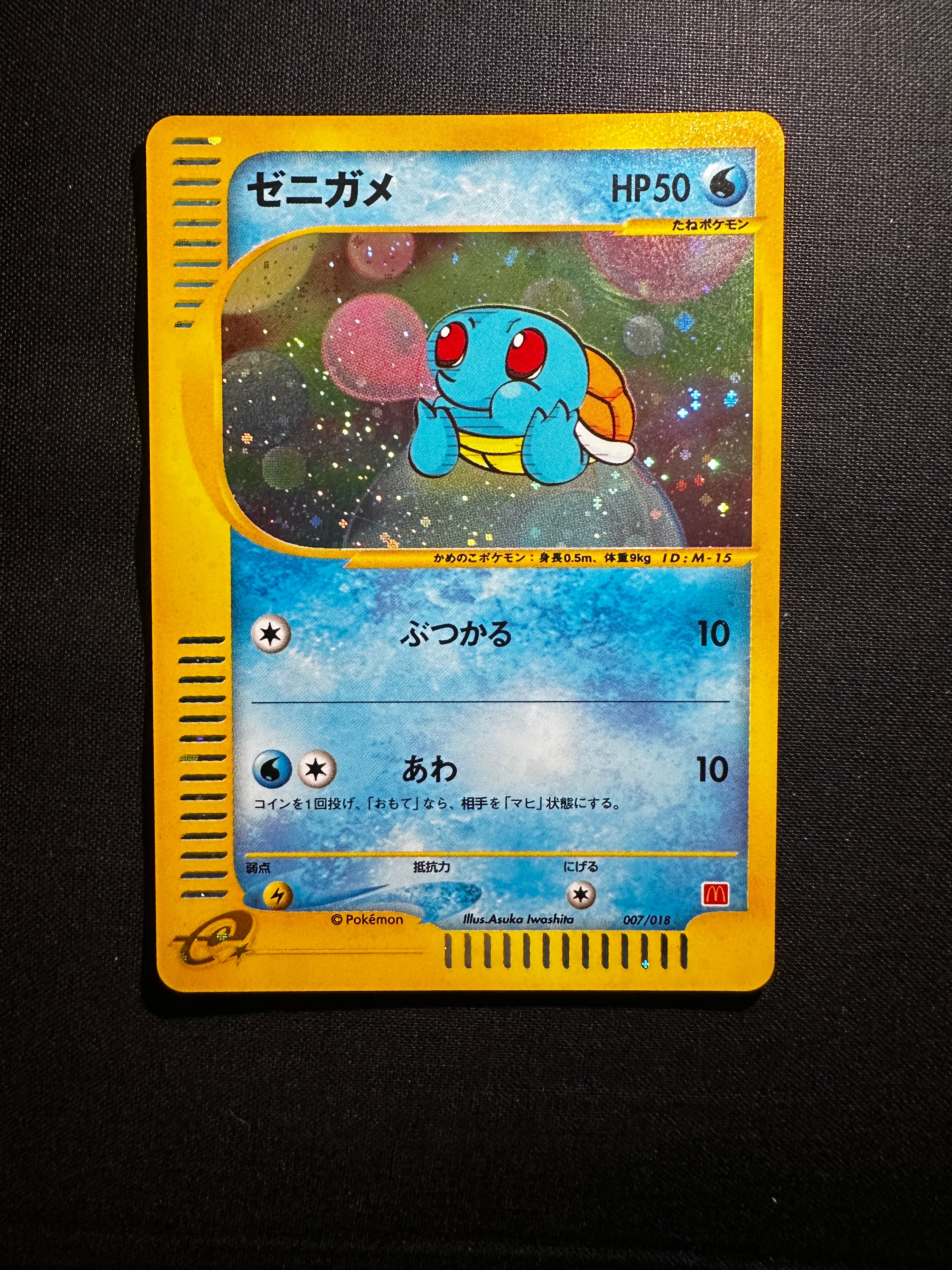 カメックス&ポッチャマGX SR: SA[SM11a 070/064](強化拡張パック