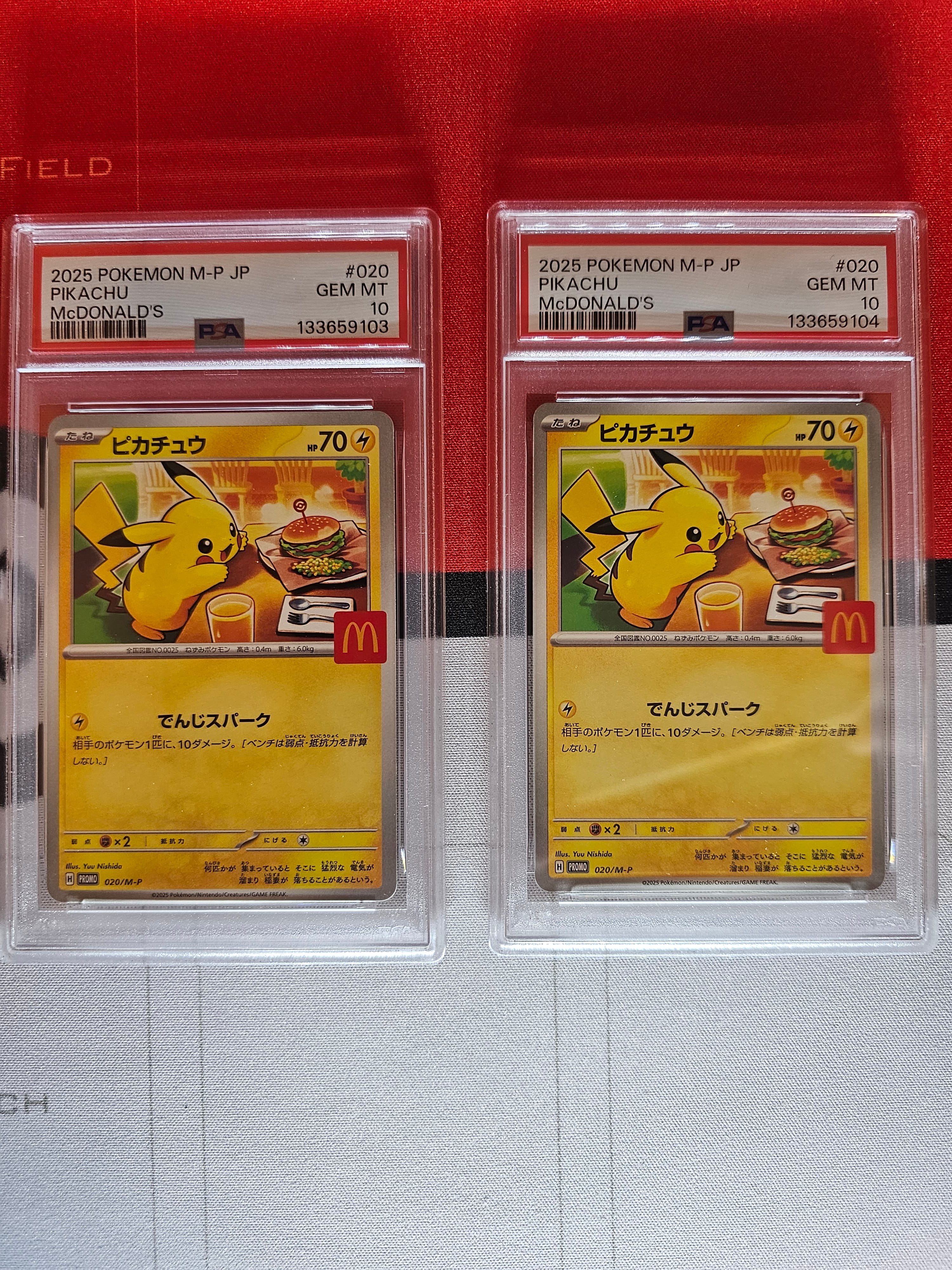 ピカチュウ P [M-P 020](プロモカードパック「マクドナルド ハッピーセット2025」)