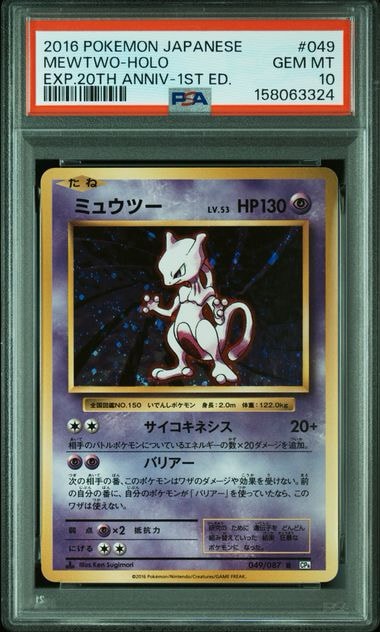 Mewtwo