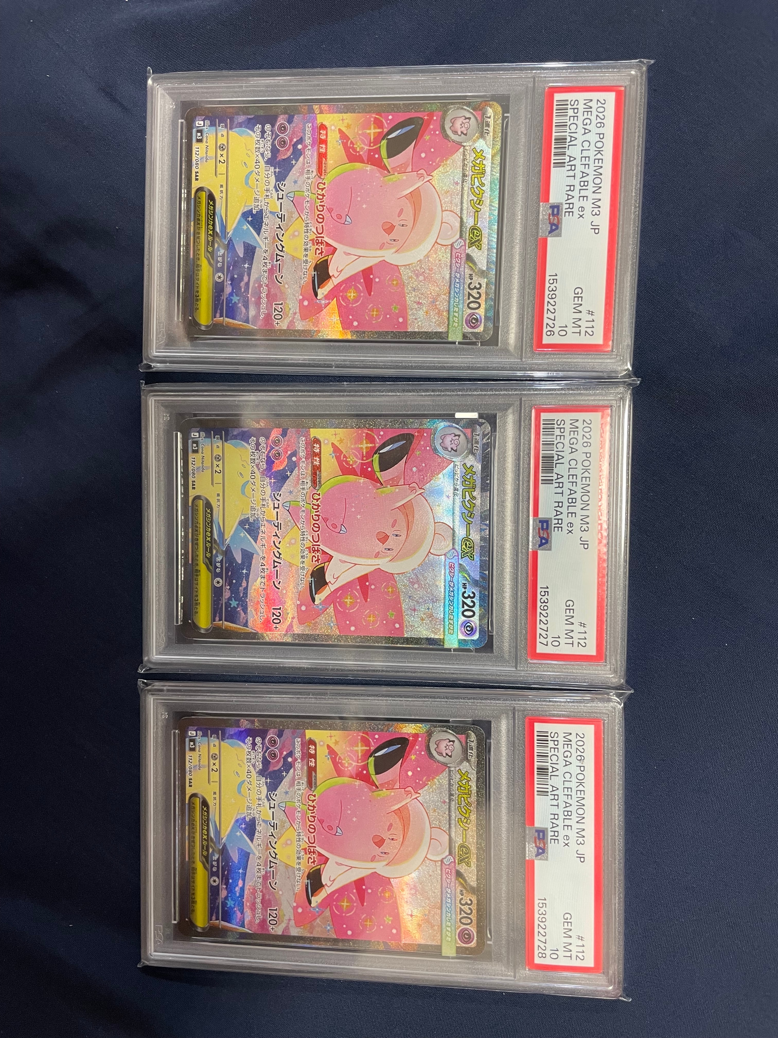 PSA10】メガピクシーex SAR [M3 112/080](拡張パック「ムニキスゼロ