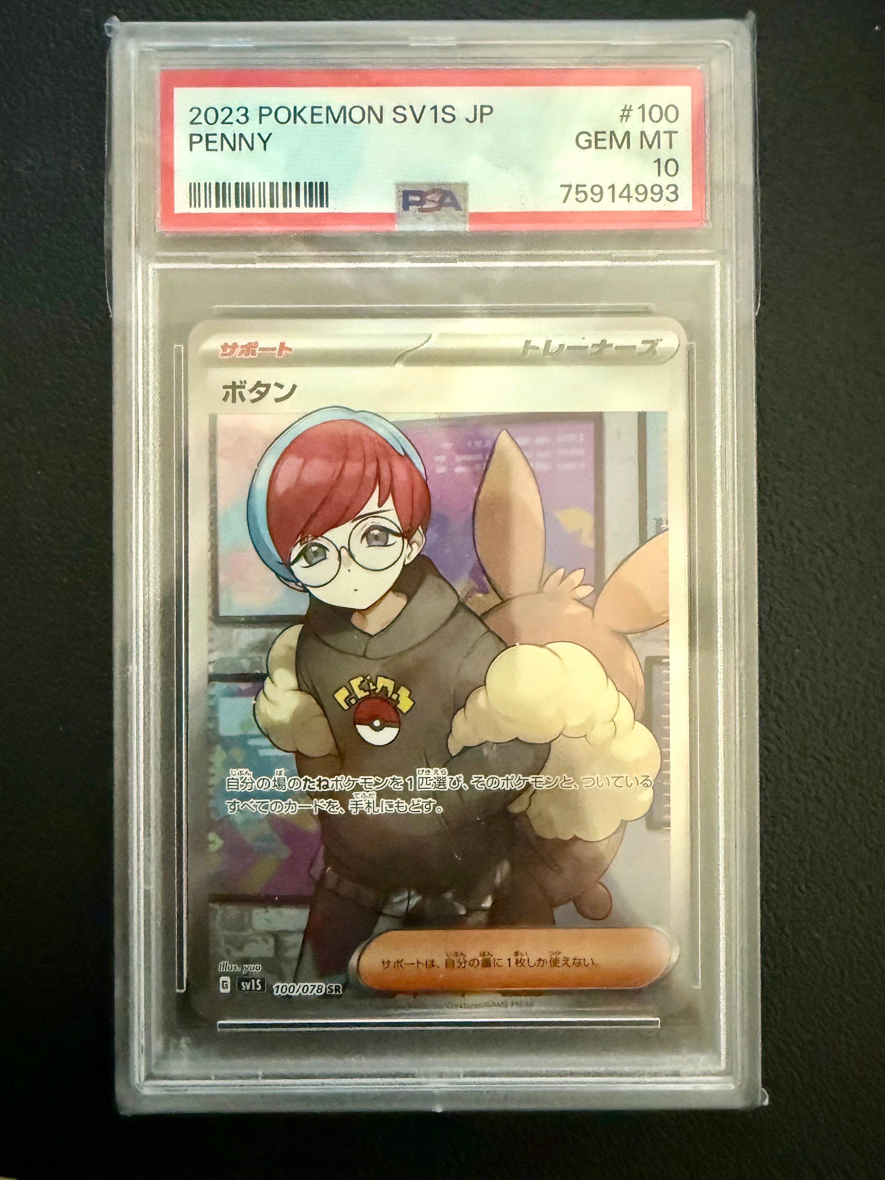 ボタン SR[SV1S 100/078](スカーレット&バイオレット 拡張パック「スカーレットex」)