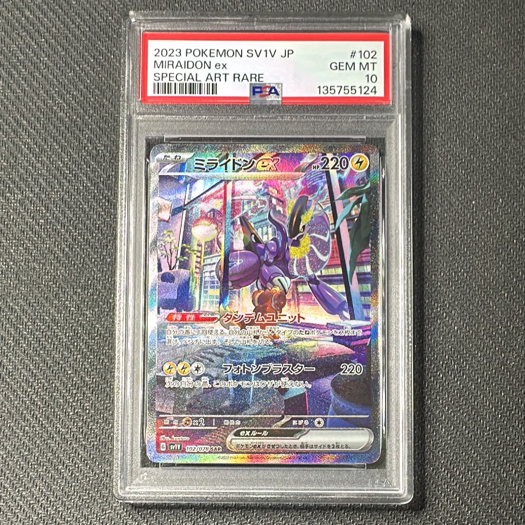 ミライドンex SAR[SV1V 102/078](スカーレット&バイオレット 拡張パック「バイオレットex」)