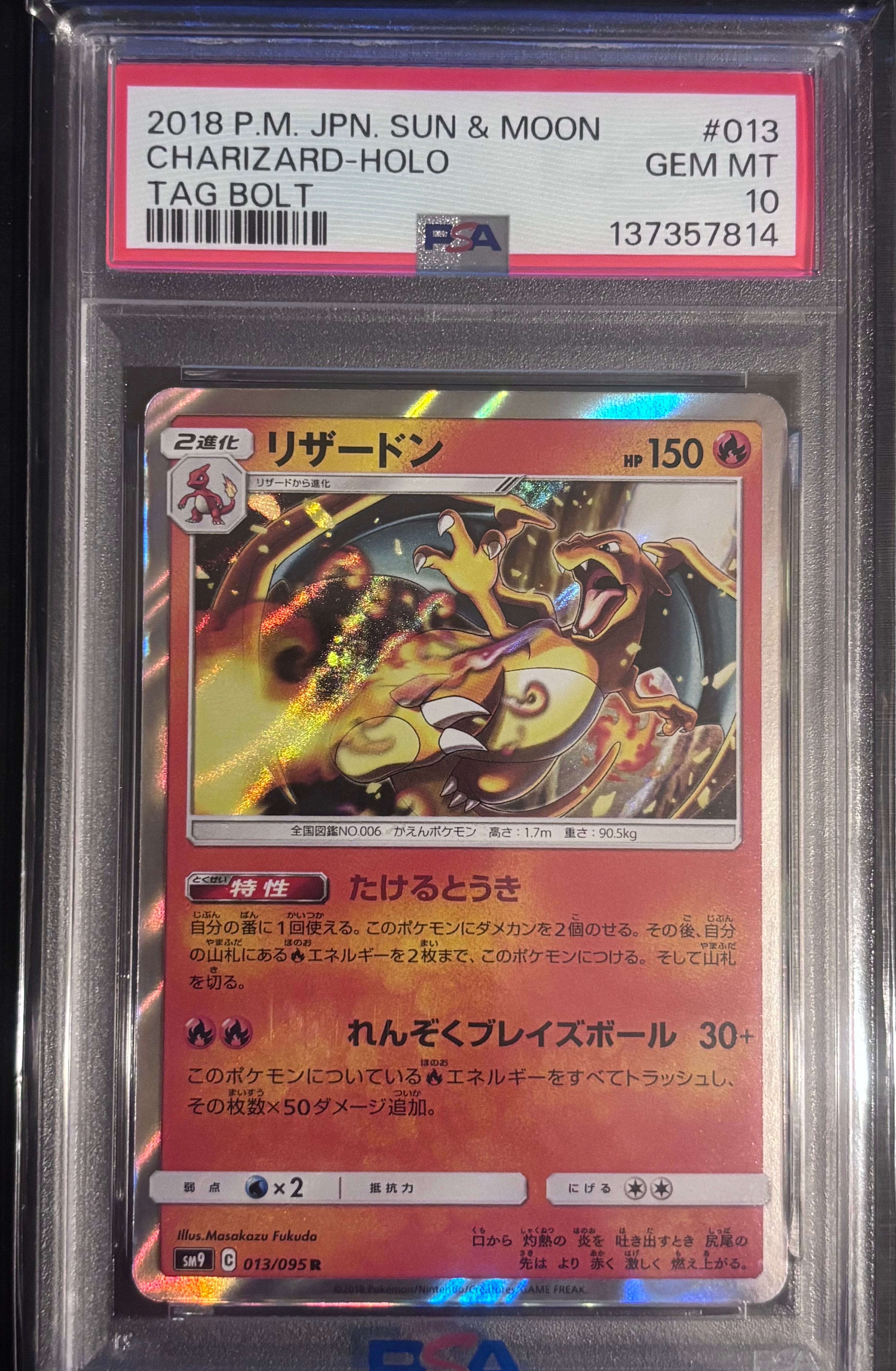 ベル SR :1ED [BW6 063/059](拡張パック「コールドフレア」)の新品