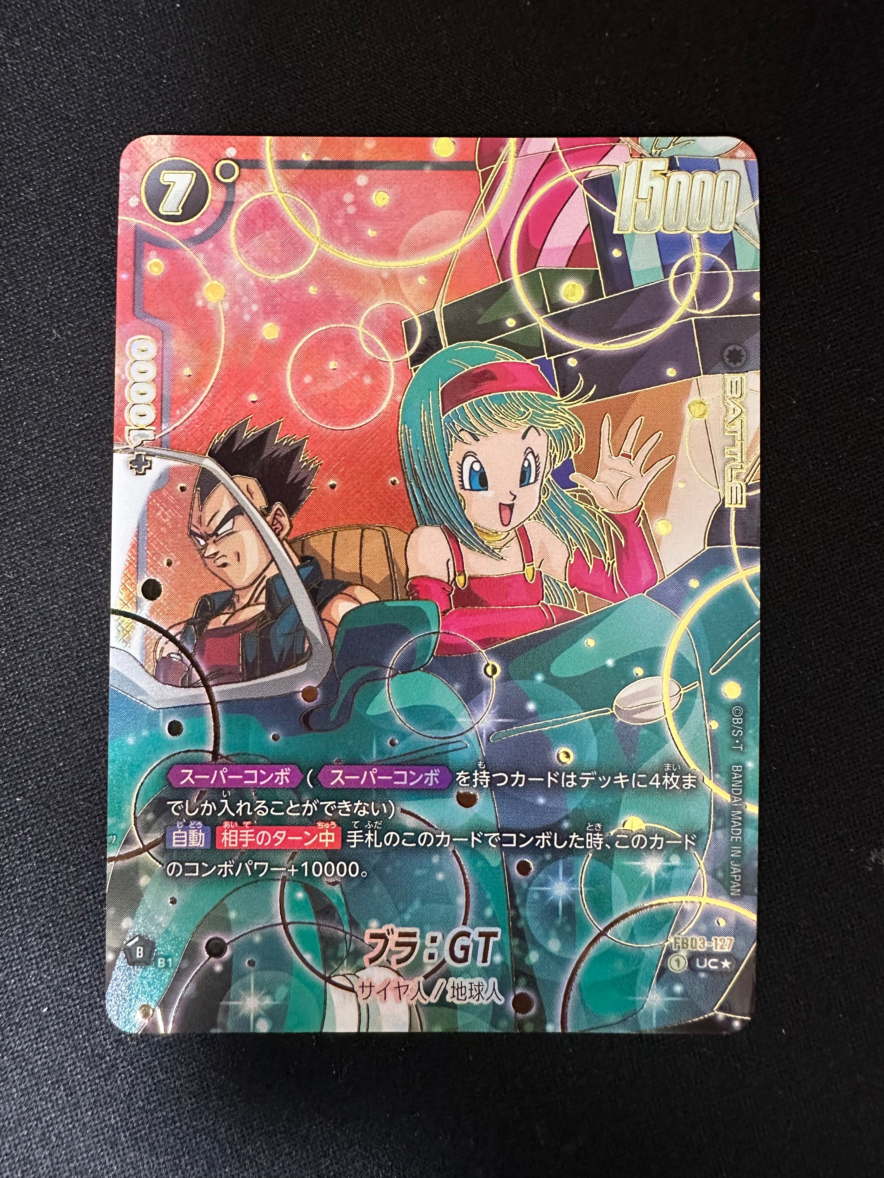 ブラ：GT UC☆ [FB03-127](フュージョンワールド「1st アニバーサリー