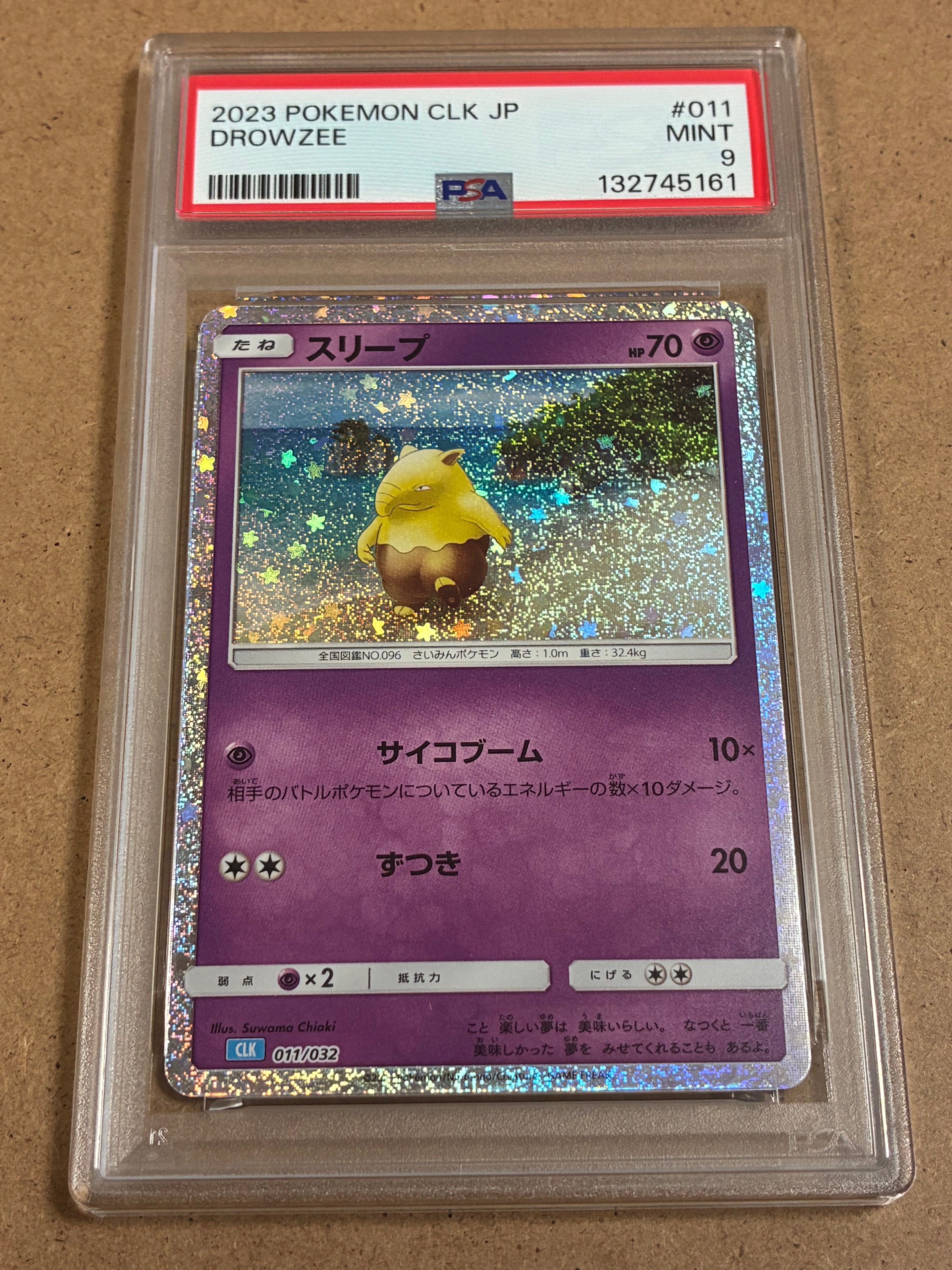 スリープ [CLK 011/032](ポケモンカードゲーム Classic)