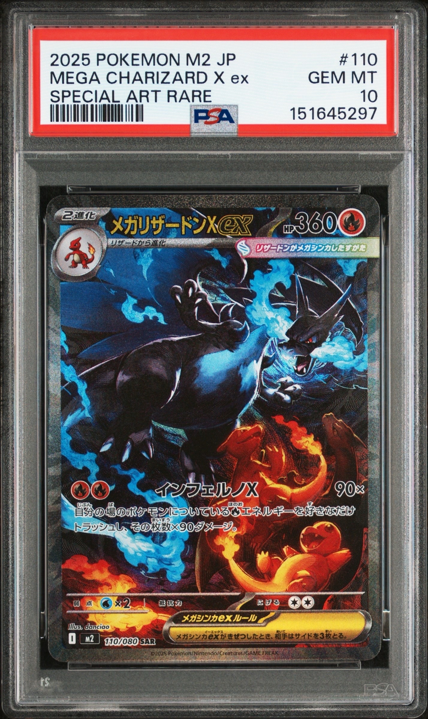 【PSA10】エルフーンex SAR 167/086 SV11W PSA10)エルフーンex SAR SV11W 167/086