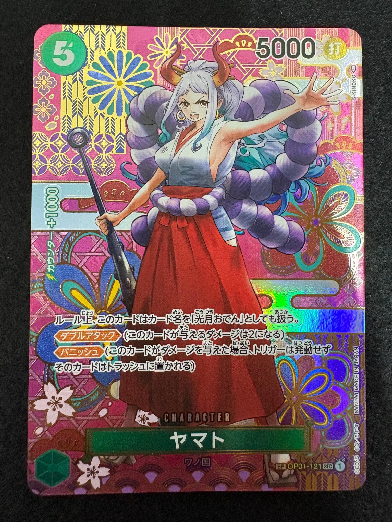 PSA10】ヤマト SEC-SPC [OP01-121] (ブースターパック 新時代の主役) 1