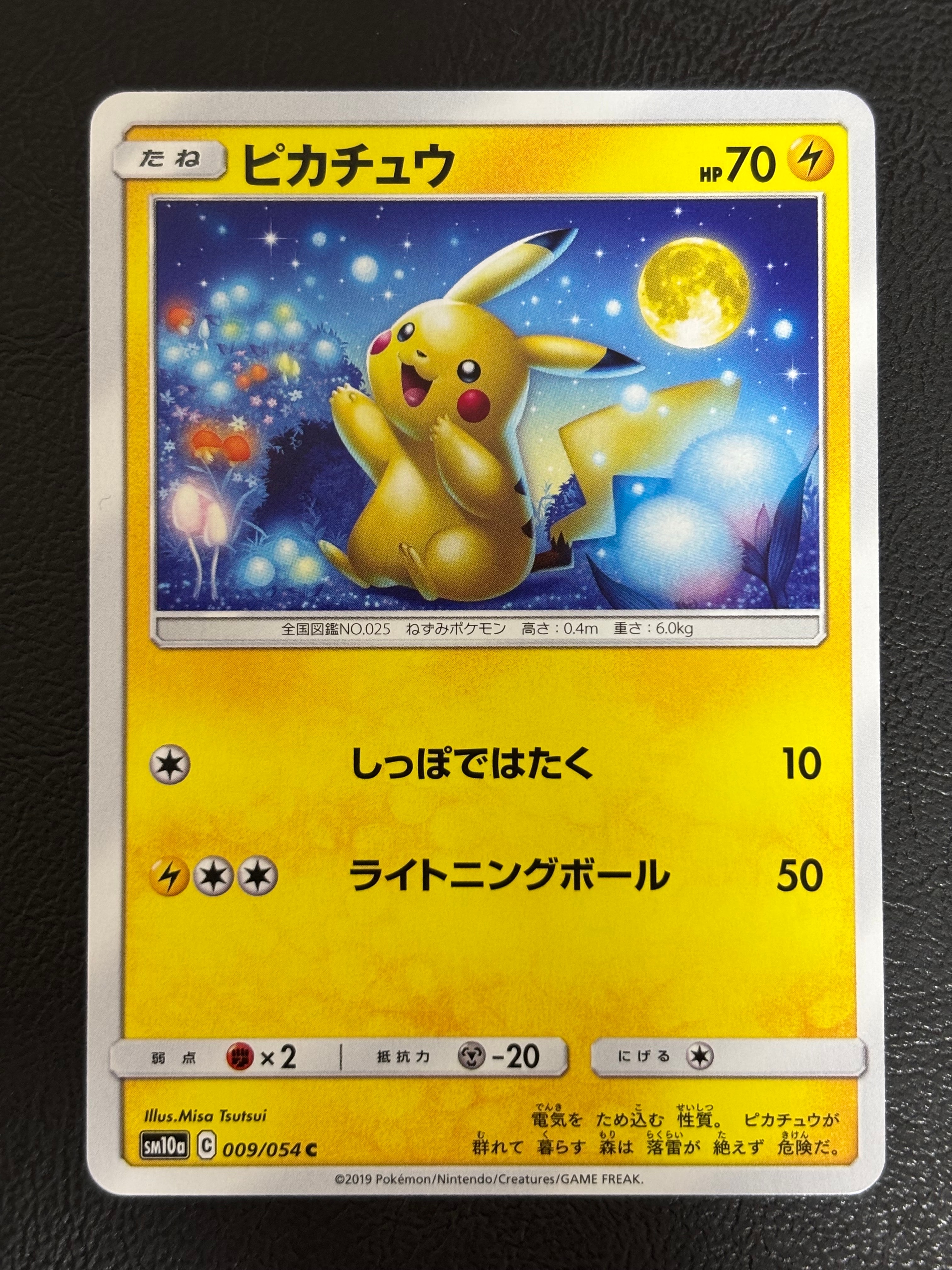 ピカチュウ C [SM10a 009/054](強化拡張パック「ジージーエンド」)