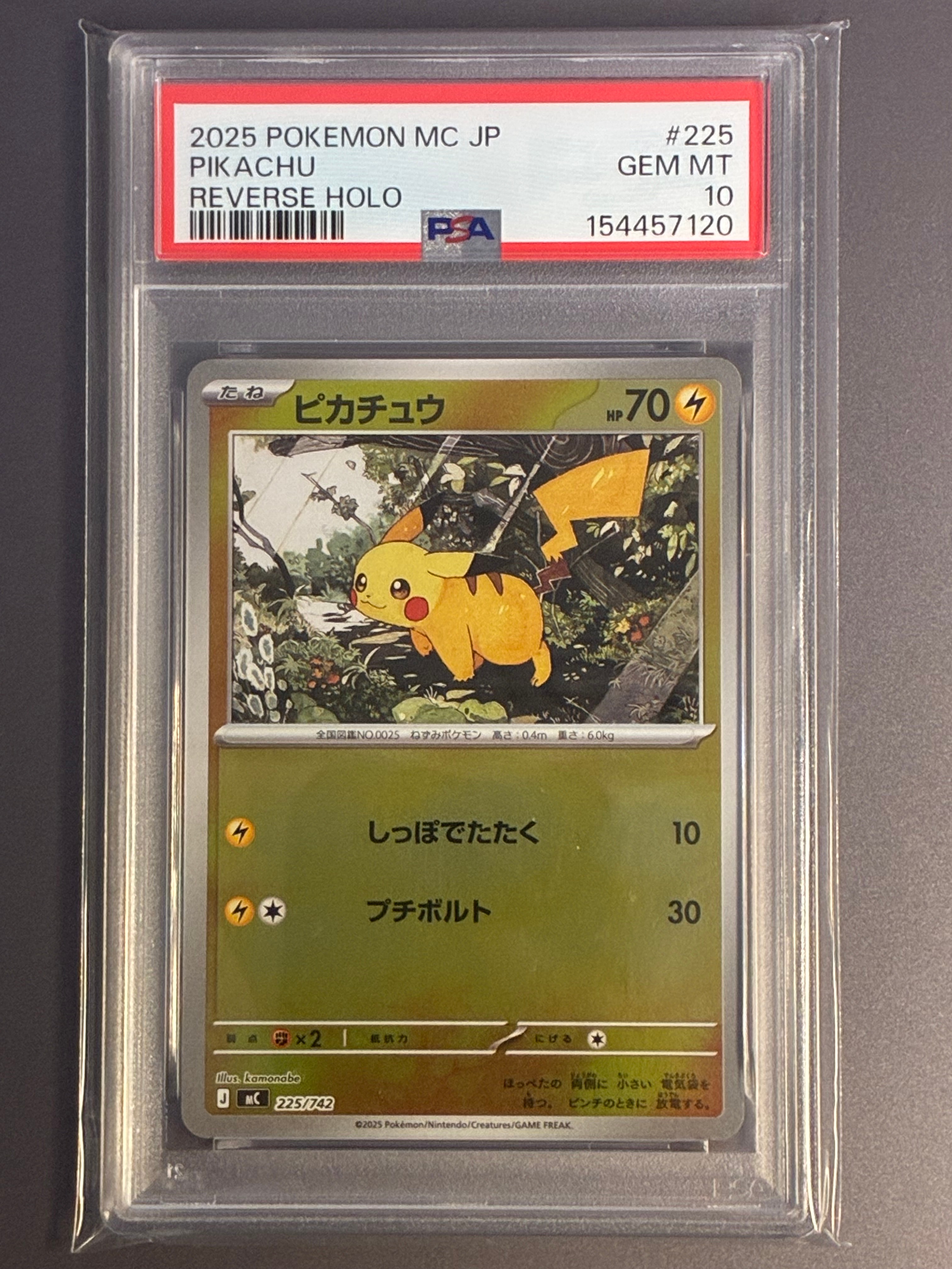 ピカチュウ :ミラー [MC 225/742](スタートデッキ100「バトルコレクション」)
