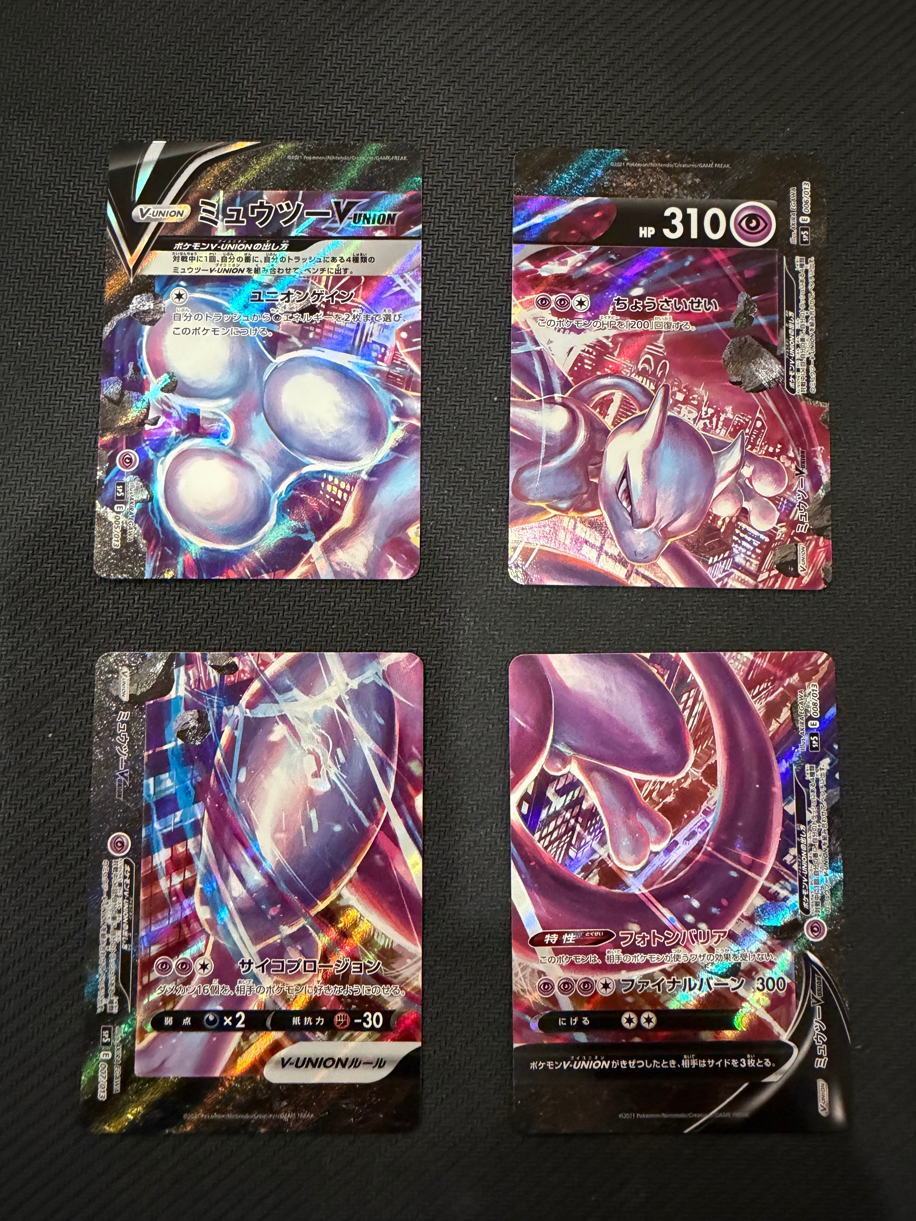 ミュウツーV-UNION [SP5 005/013](スペシャルカードセット ミュウツーV-UNION)