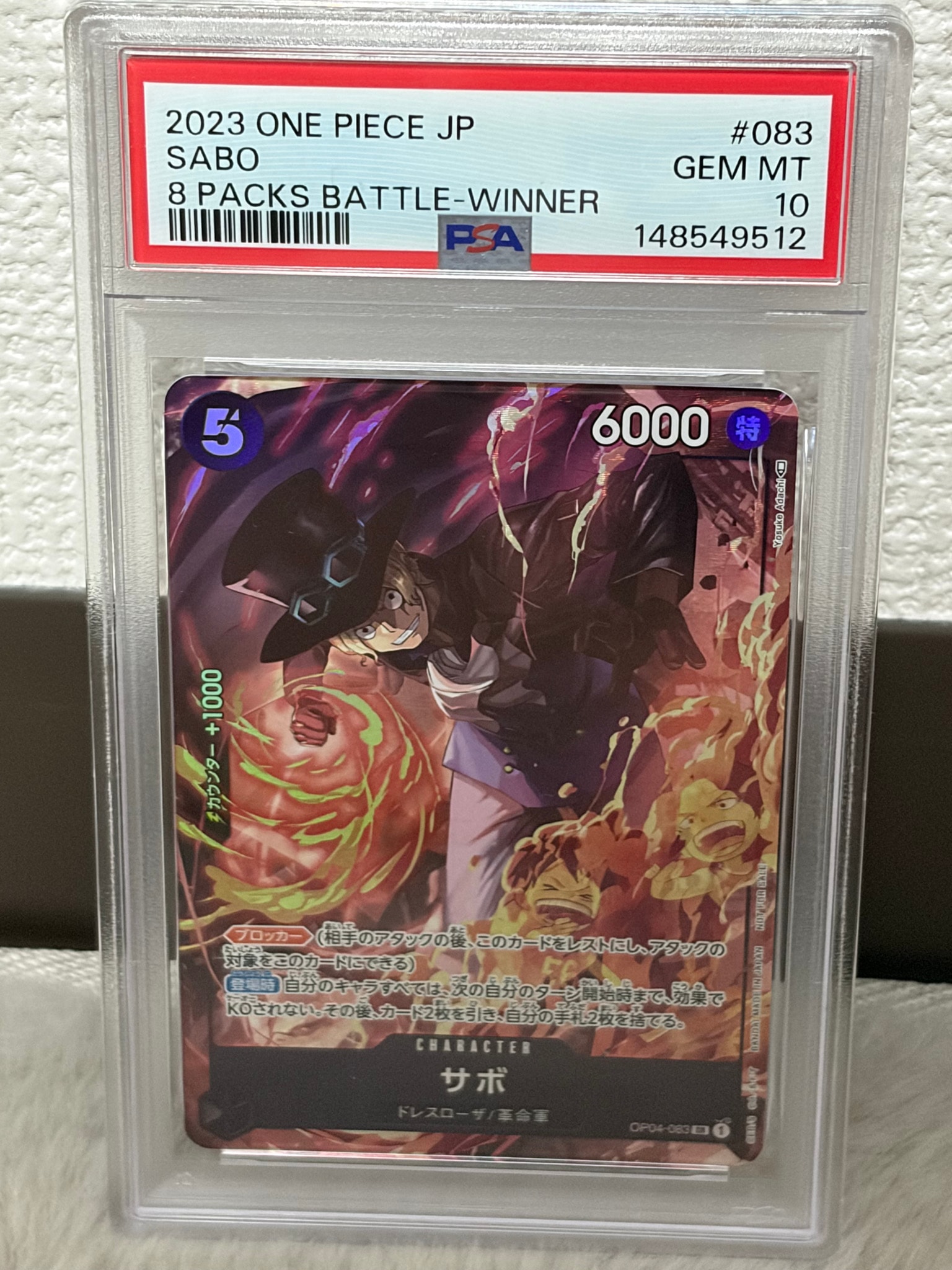 サボ SR [OP04-083] ( 8パックバトル優勝記念品)通販・買取・相場