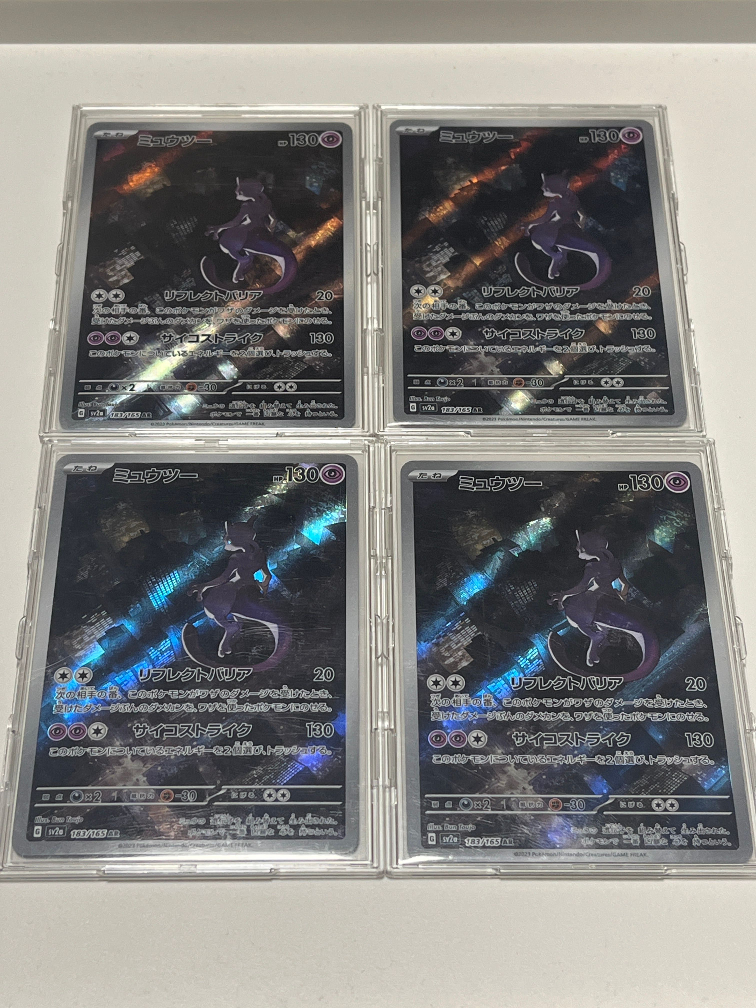 ミュウツー AR[SV2a 183/165](強化拡張パック「ポケモンカード151」)