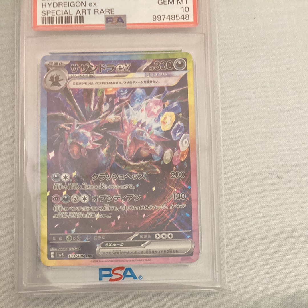 ゲンガー&ミミッキュGX SR: SA[SM9 103/095](拡張パック「タッグボルト