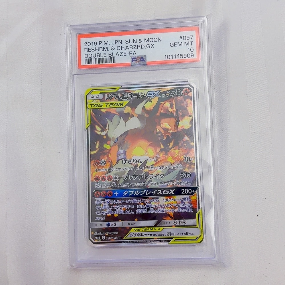 レシラム&リザードンGX SR: SA[SM10 097/095](拡張パック「ダブルブレイズ」)