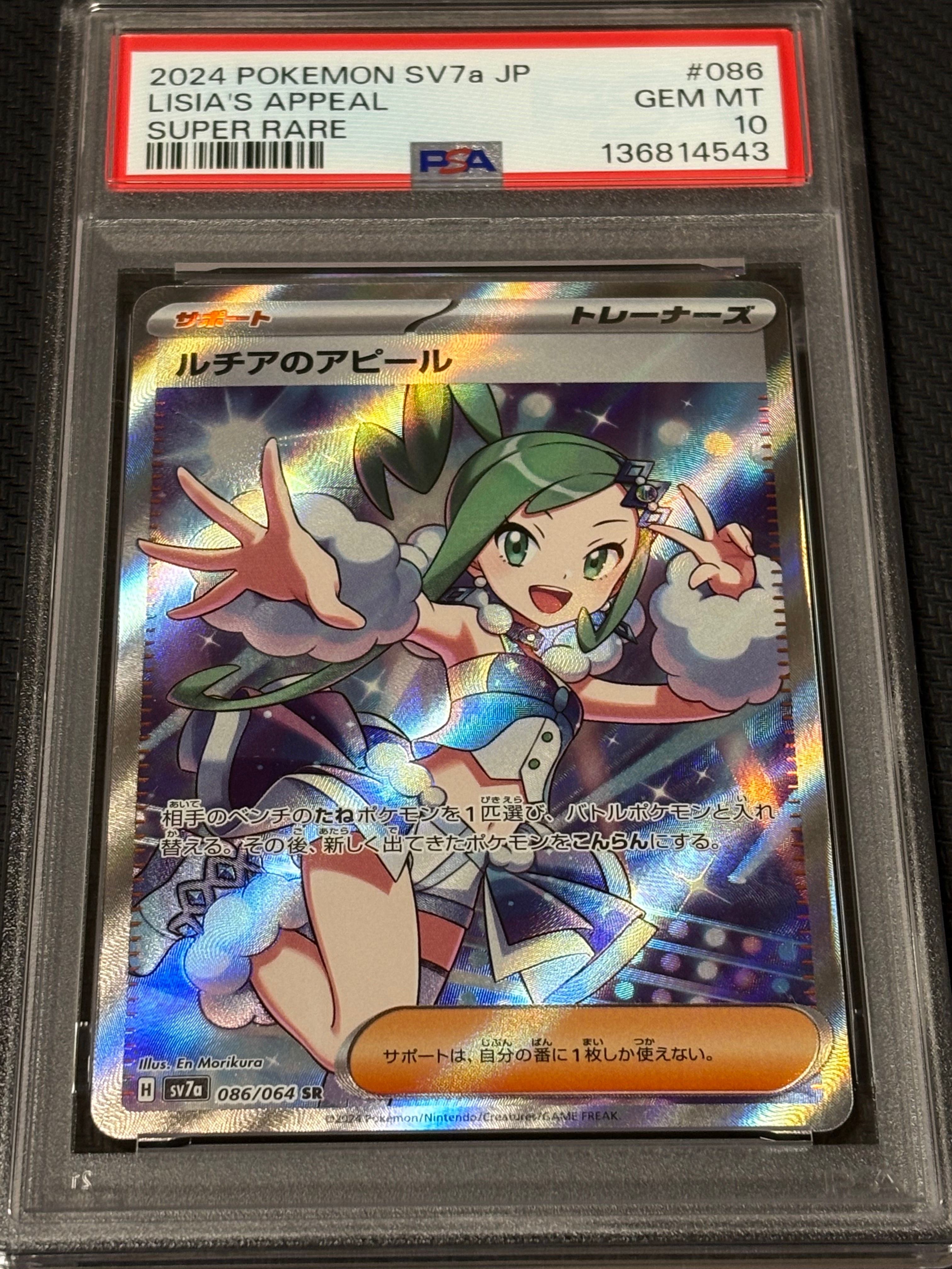 ピカチュウ CHR[sm11b 054/049](強化拡張パック「ドリームリーグ」)の