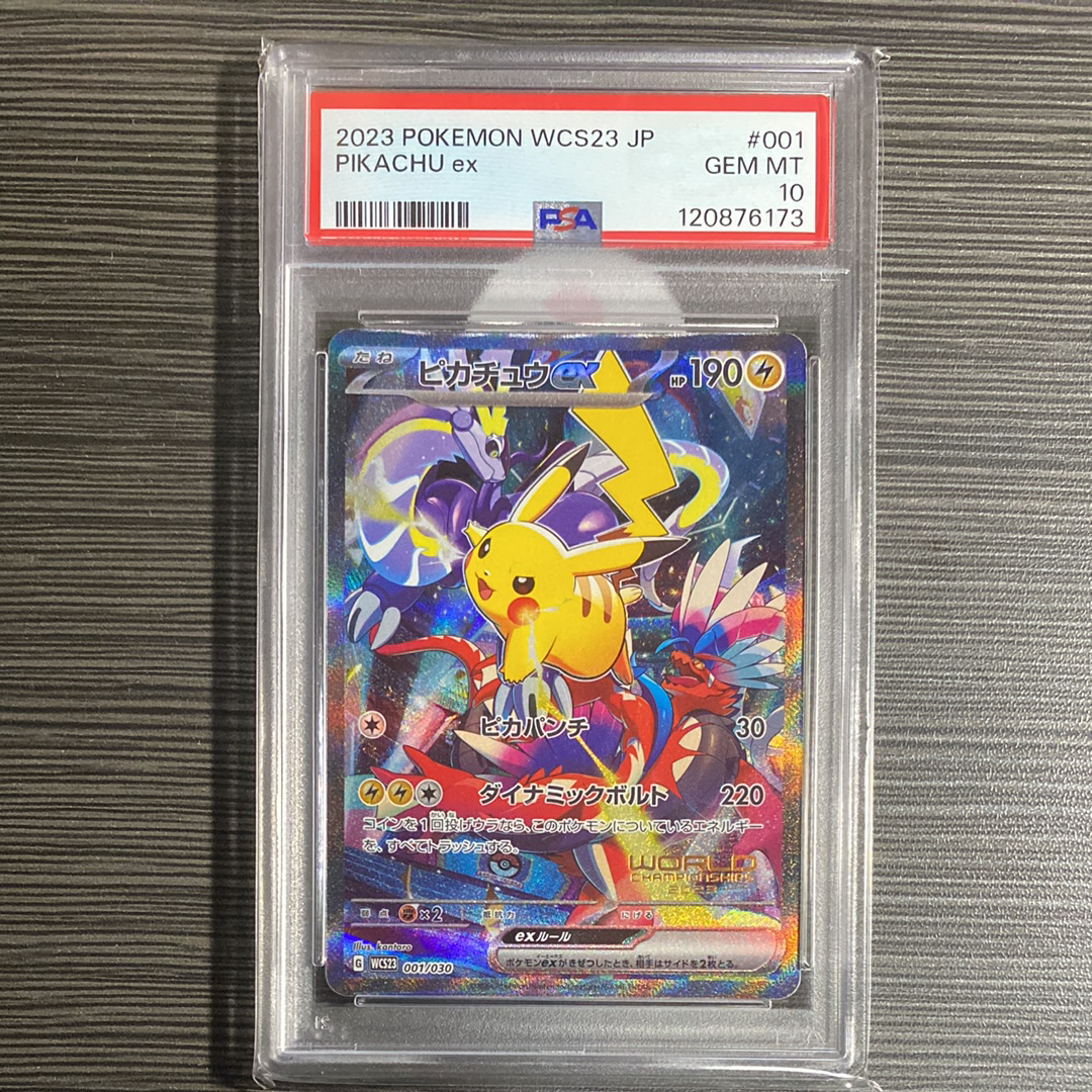 ピカチュウex [WCS23 001/030](ポケモンワールドチャンピオンシップス2023横浜 記念デッキ「ピカチュウ」)