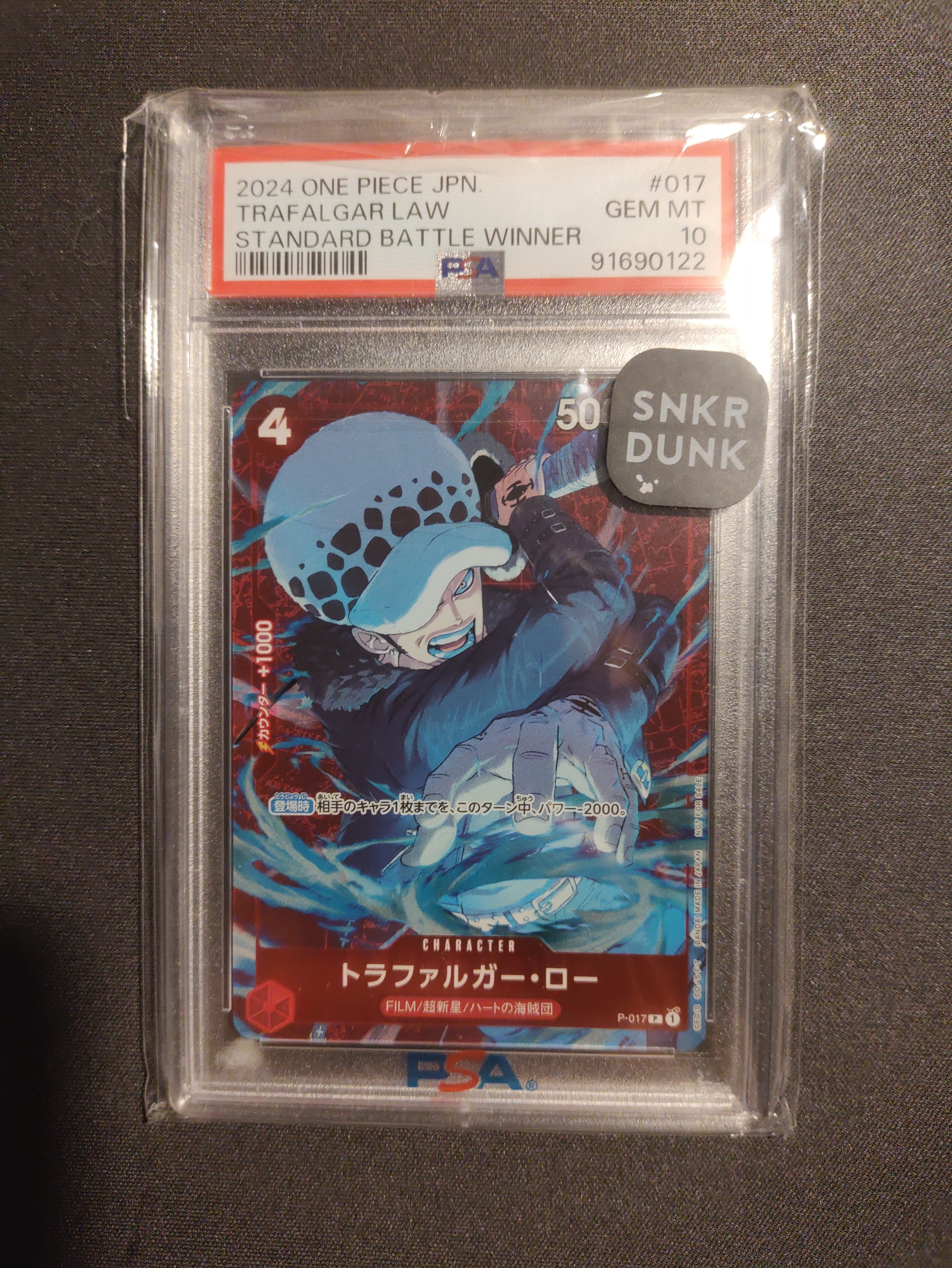 トラファルガー・ロー P [P-017] (スタンダードバトル 優勝記念品)の