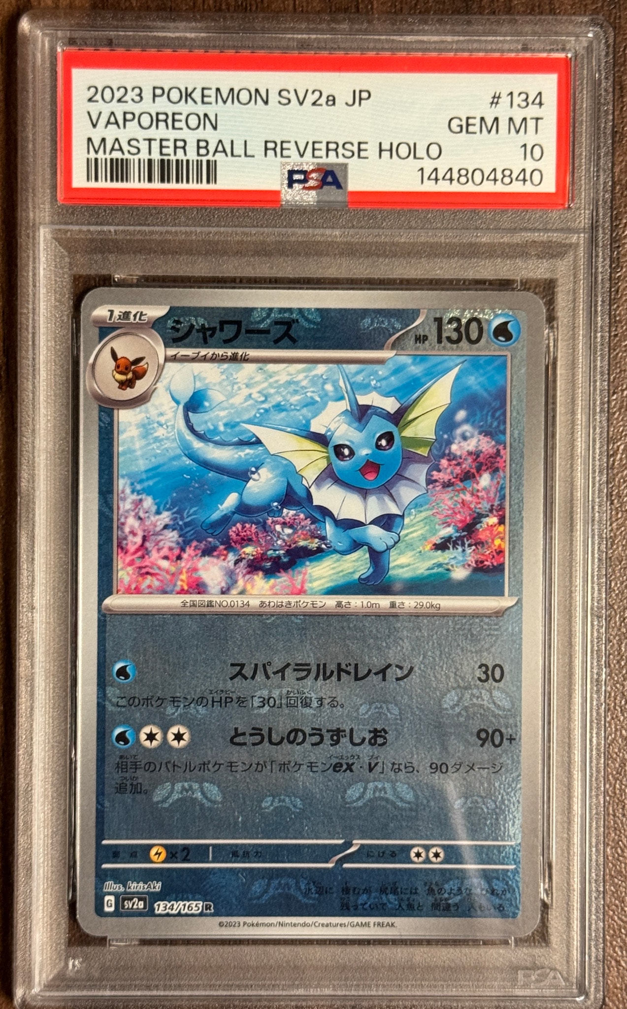PSA10】シャワーズ R: マスターボールミラー[SV2a 134/165](強化拡張