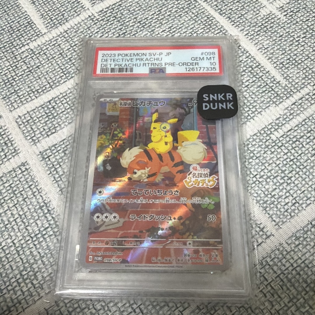 名探偵ピカチュウ: プロモ [SV-P 098](プロモーションカード「SV-P