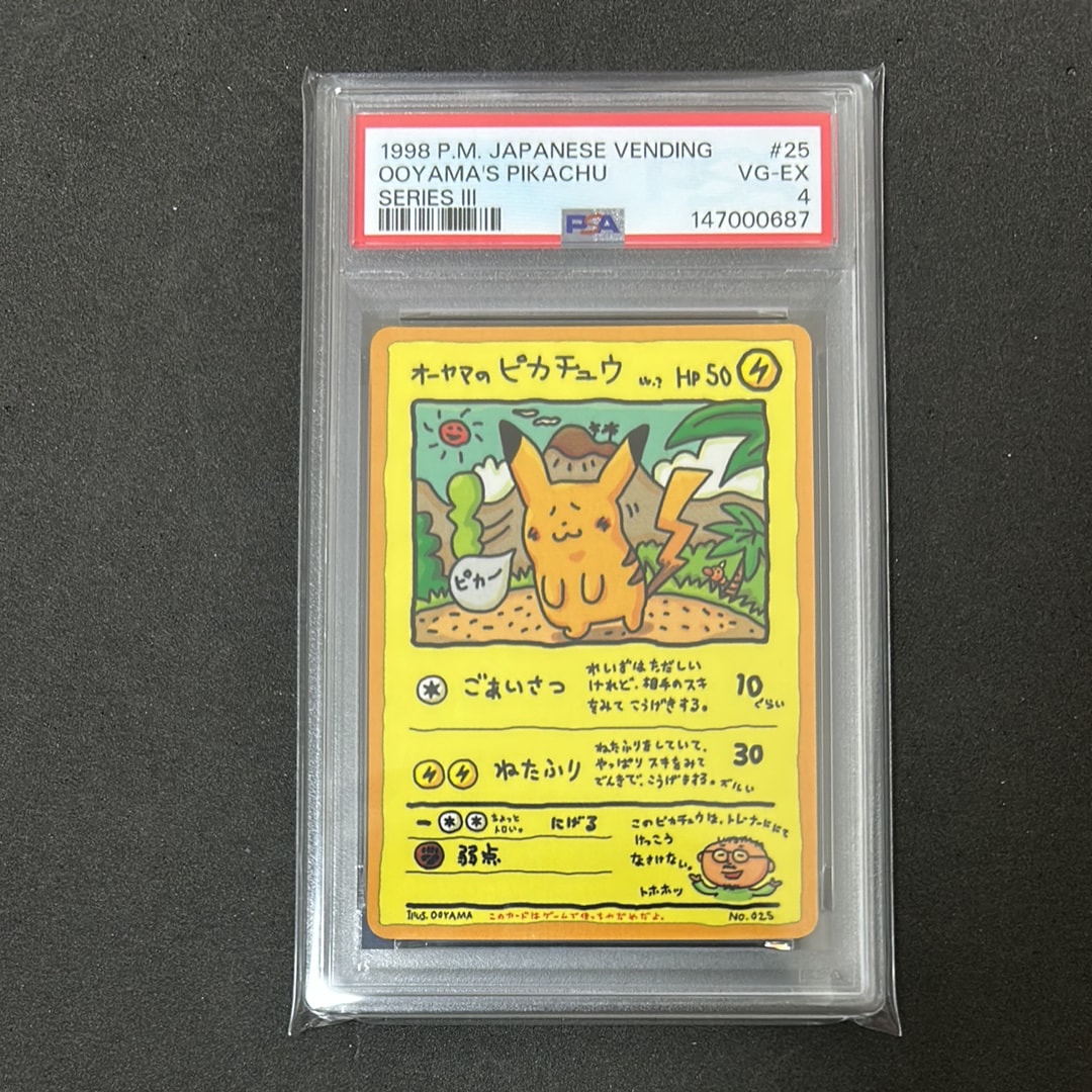 オーヤマのピカチュウ: 旧裏[PMCG-EX](拡張シート)の新品/中古フリマ