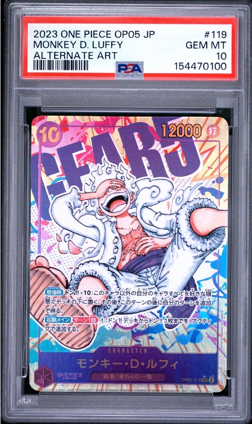 PSA9】モンキー・D・ルフィ SEC [OP05-119](アニバーサリーセット