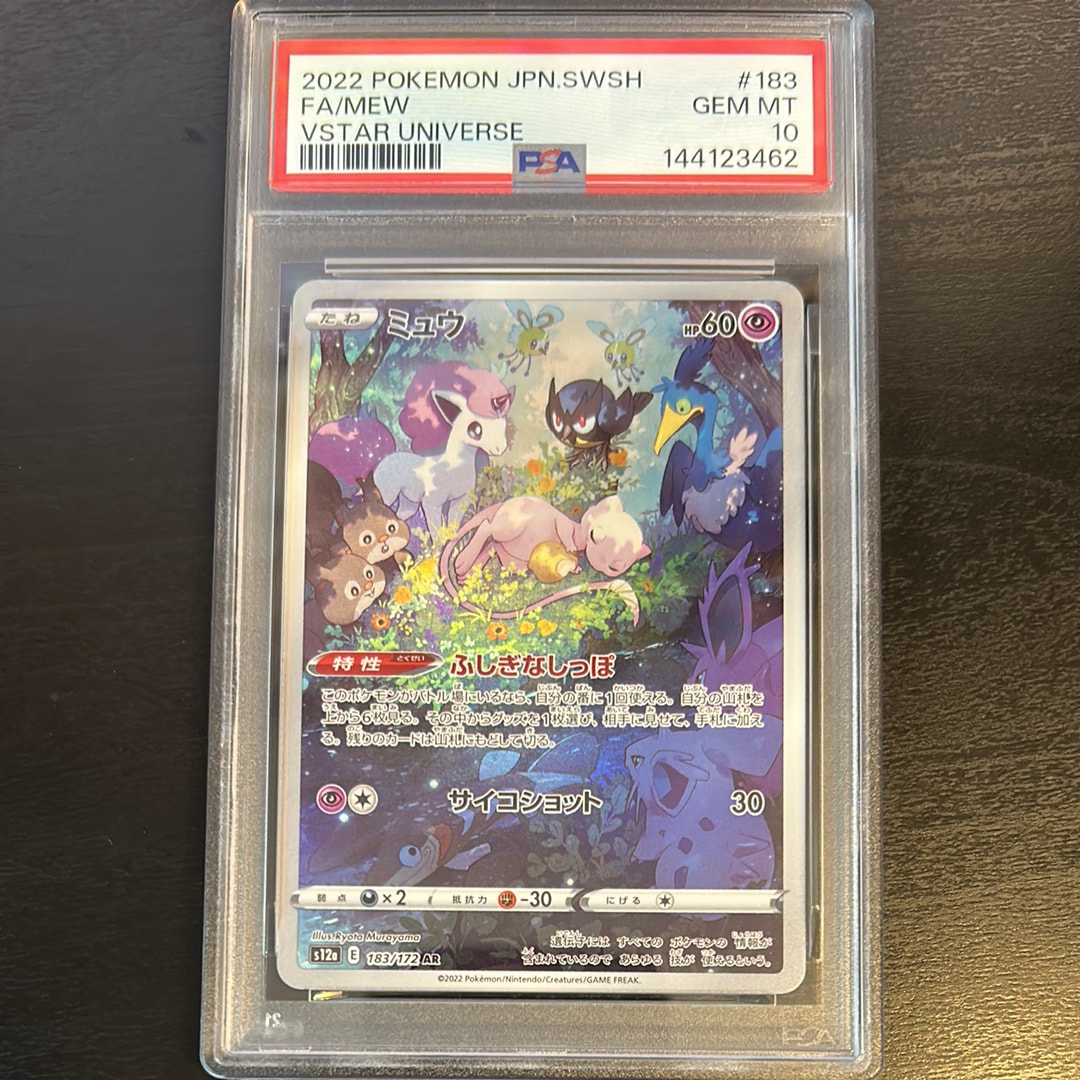 【PSA10】トドロクツキex SAR sv8a 218/187 PSA10】 トドロクツキex (SAR) {218/187} [SV8a/テラスタルフェスex