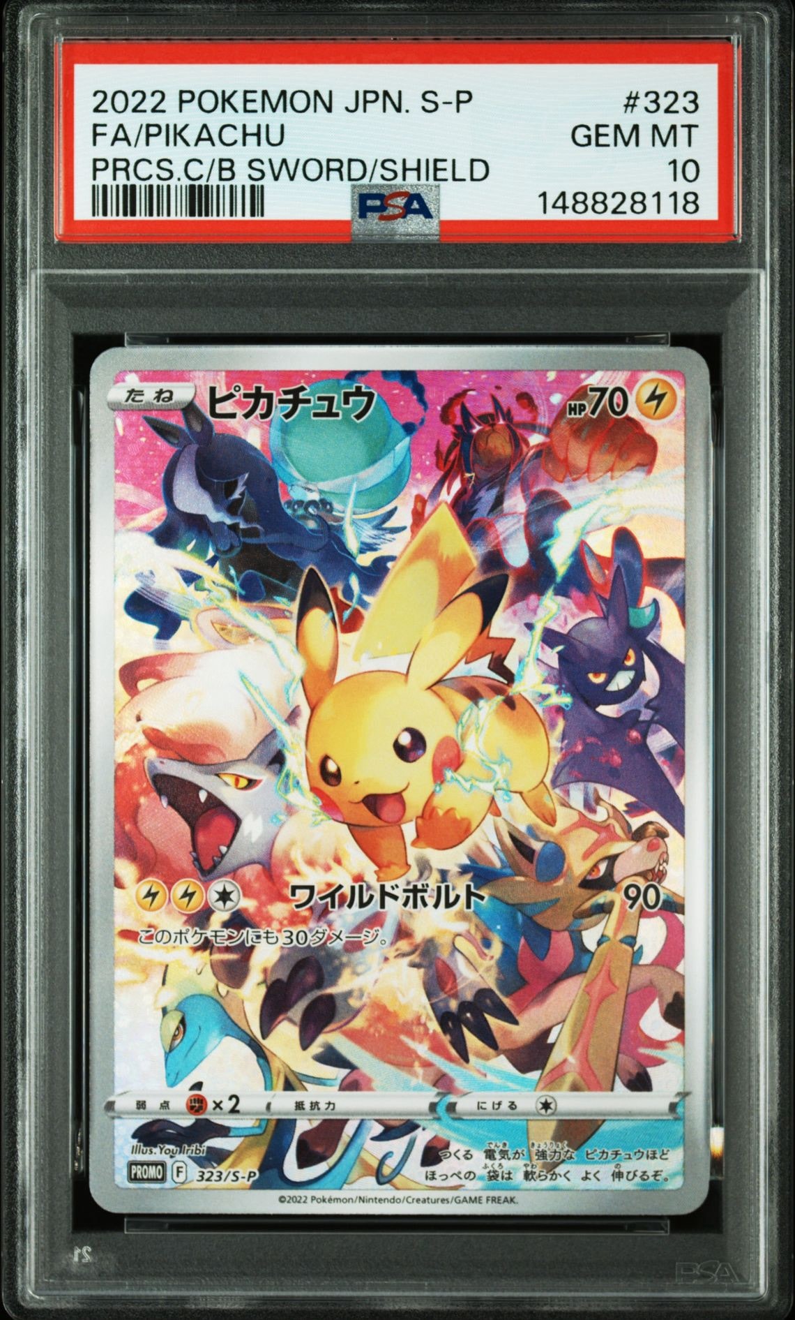 ピカチュウ: プロモ[323 S-P](プロモーションカード「プレシャス コレクターボックス ソード&シールド」)