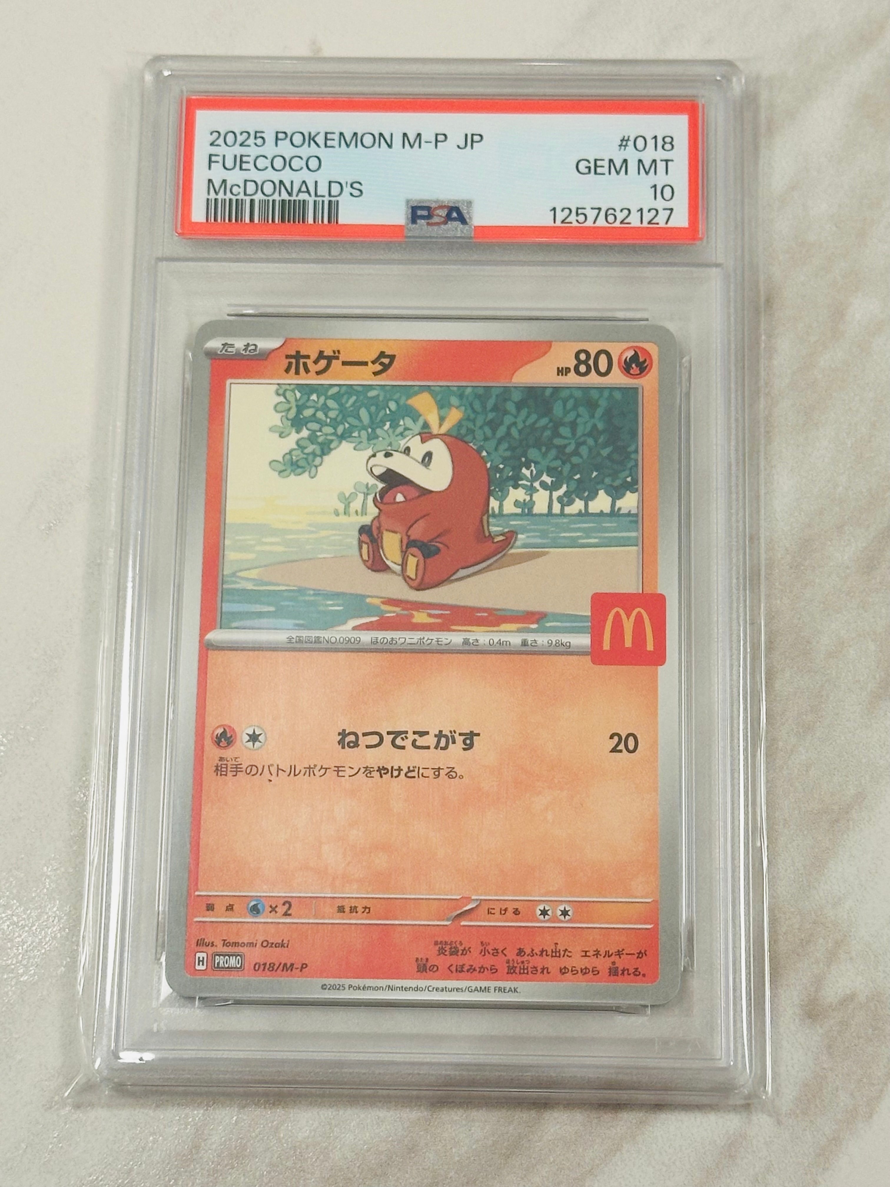 PSA10】ホゲータ P [M-P 018](プロモカードパック「マクドナルド