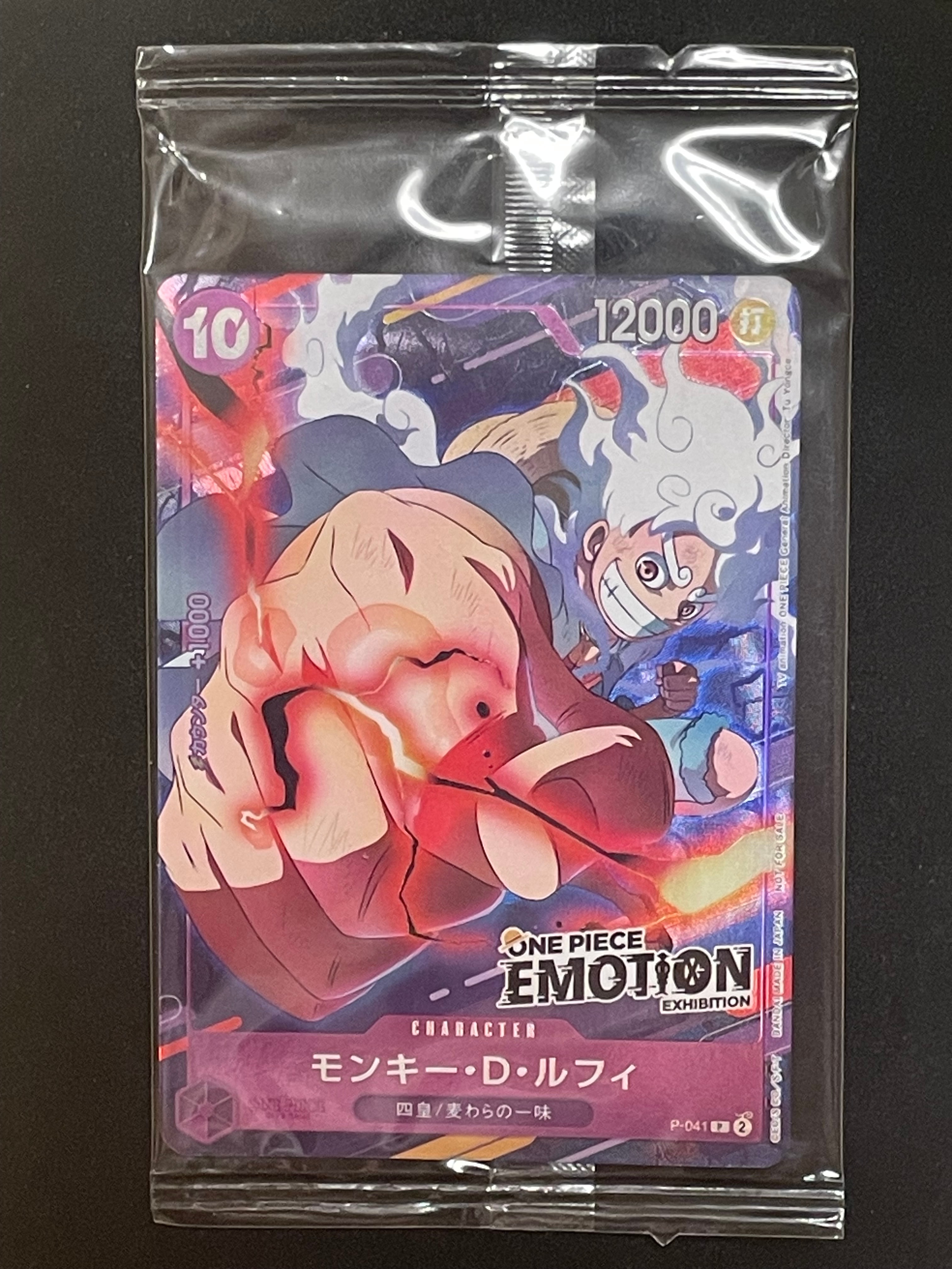 モンキー・D・ルフィ P [P-041](プロモーションカード「ONE PIECE EMOTION」)