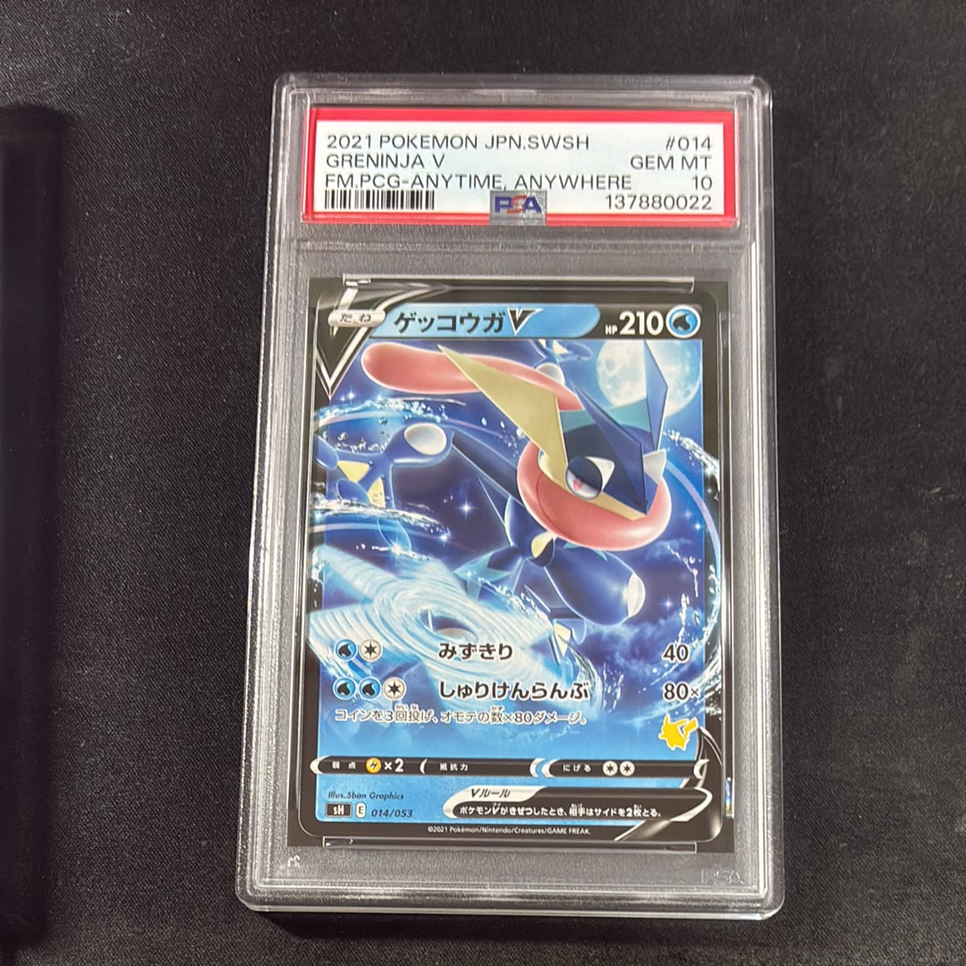 ゲッコウガV [SH 014/053](ファミリーポケモンカードゲーム