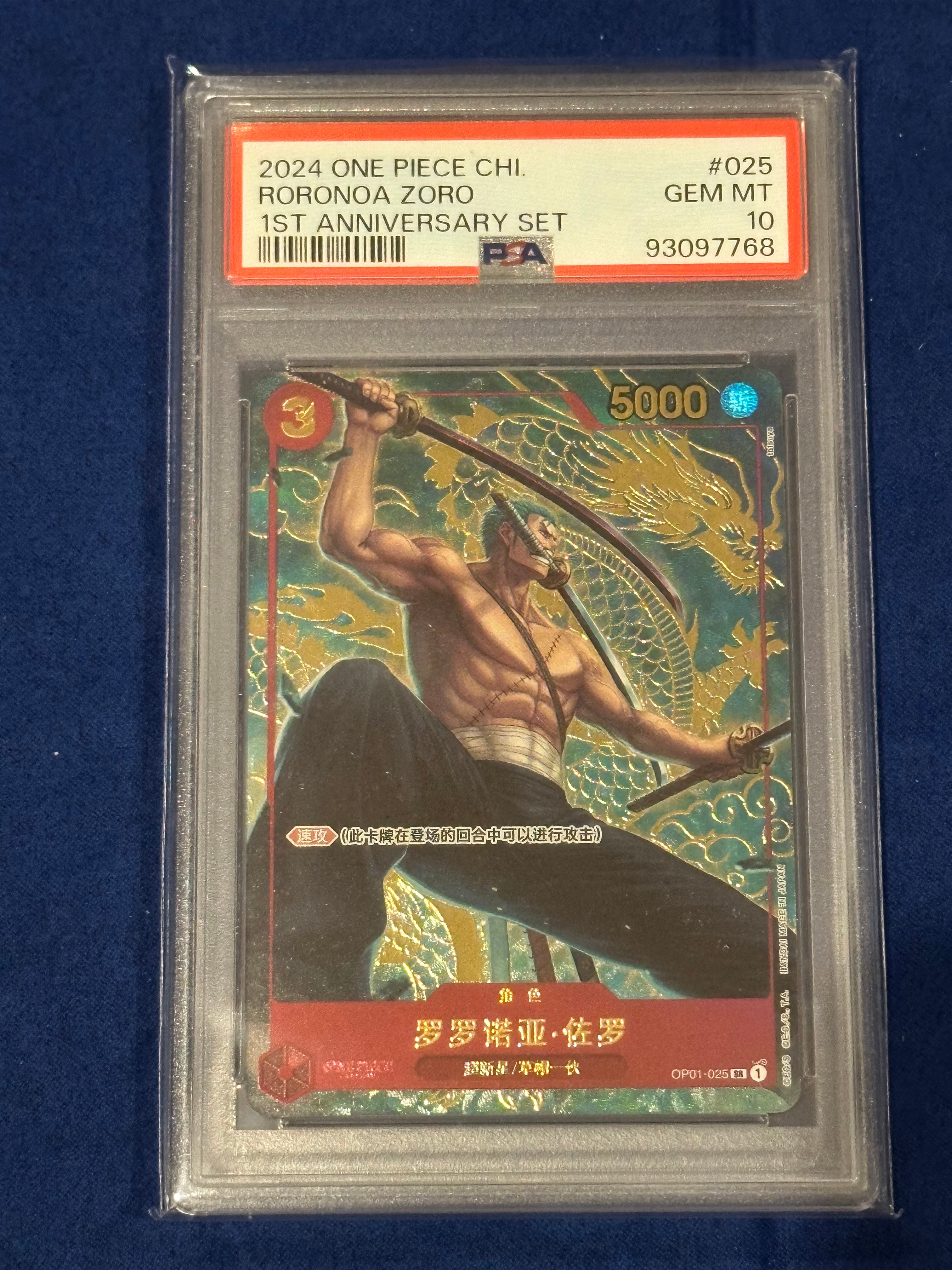 ロロノア・ゾロ SR [OP01‐025]【中国語版】（1st アニバーサリーセット