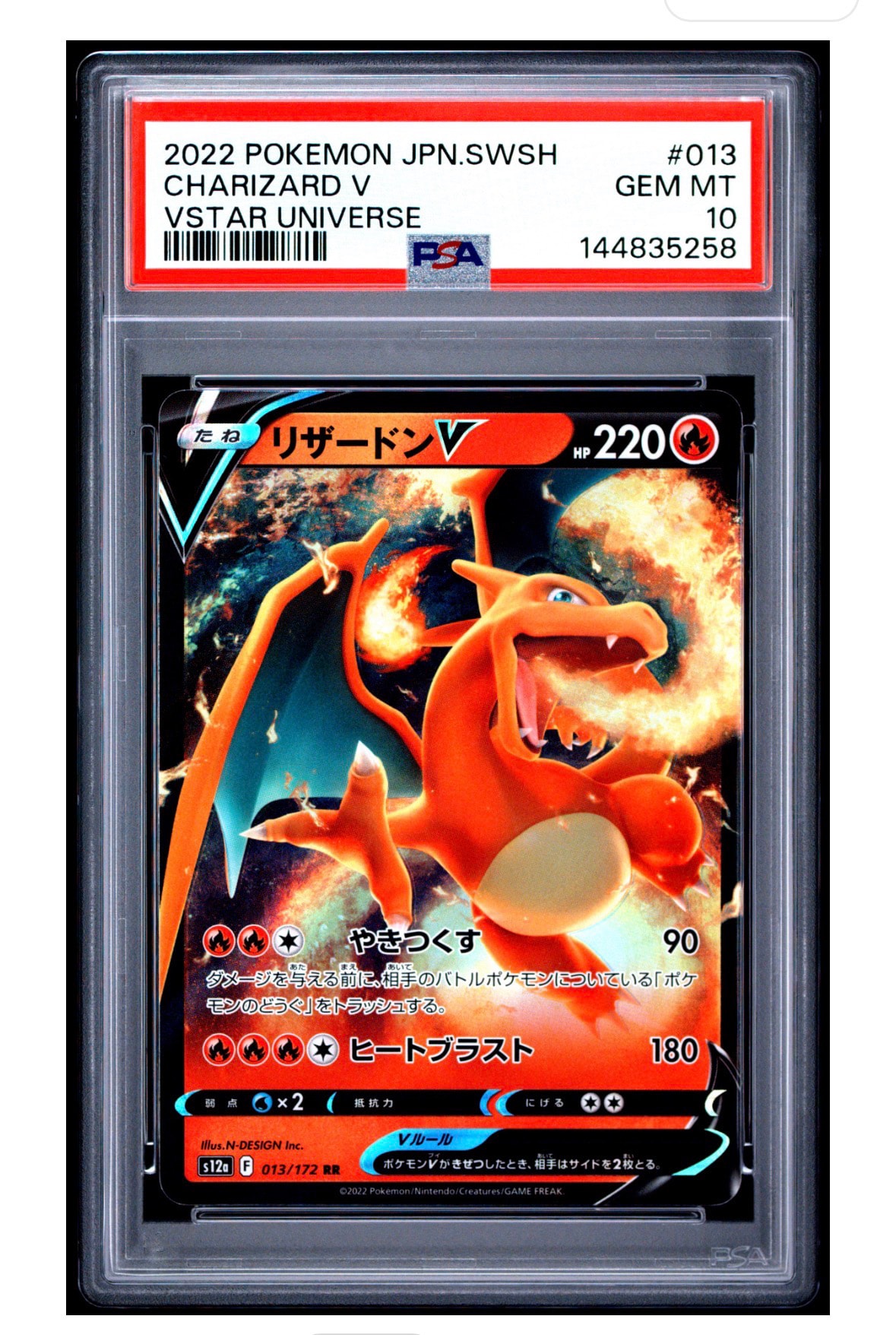 リザードンV RR[s12a 013/172](ハイクラスパック「VSTARユニバース