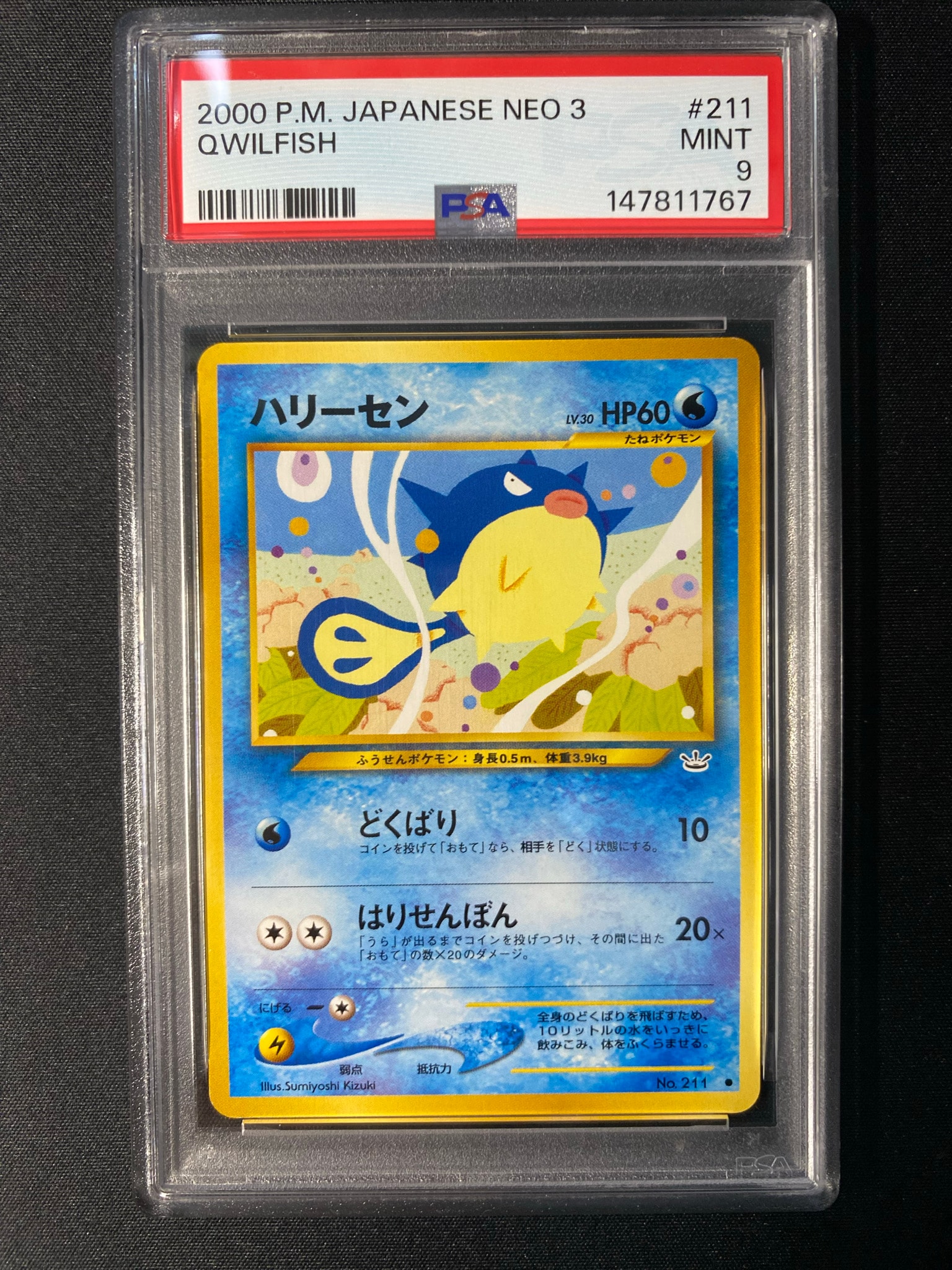 PSA10】海で遊ぶピカチュウ: プロモ [SM-P 392](プロモーションカード