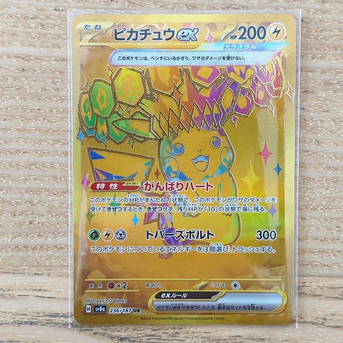 ピカチュウex UR [SV8a 236/187](ハイクラスパック「テラスタルフェスex」)