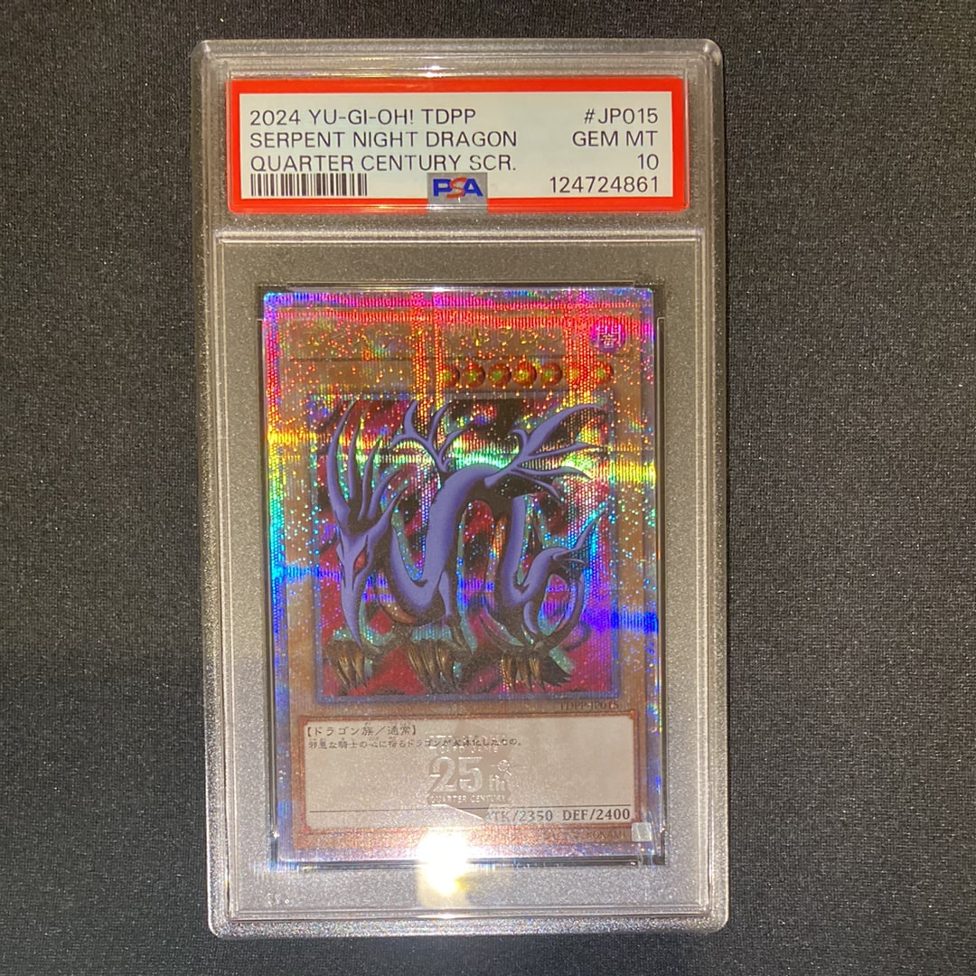 PSA10】エビルナイト・ドラゴン 25th SE[TDPP-JP015](PREMIUM PACK