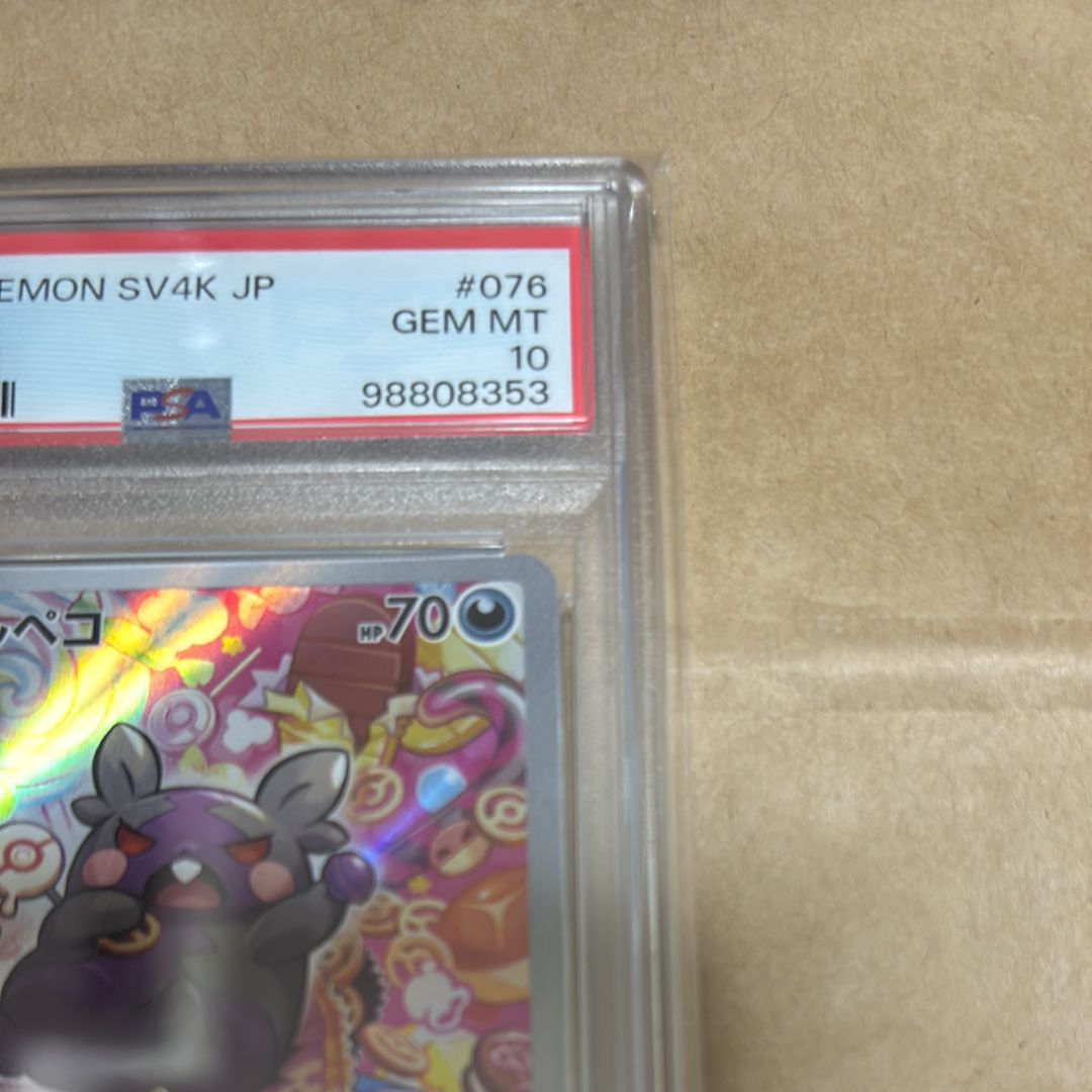 PSA 10]Morpeko AR[SV4K 076/066](Expansion Pack 