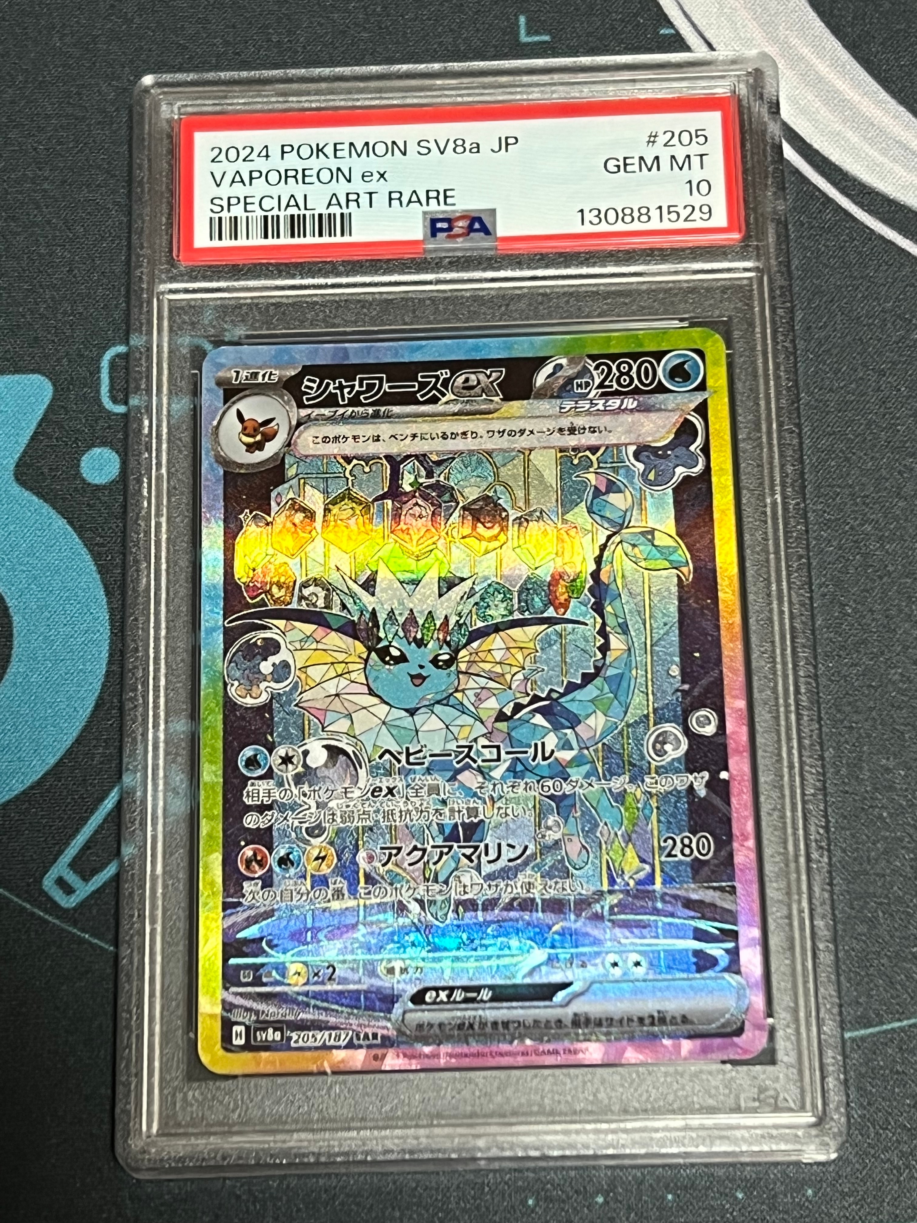 シャワーズex SAR [SV8a 205/187](ハイクラスパック「テラスタルフェスex」)
